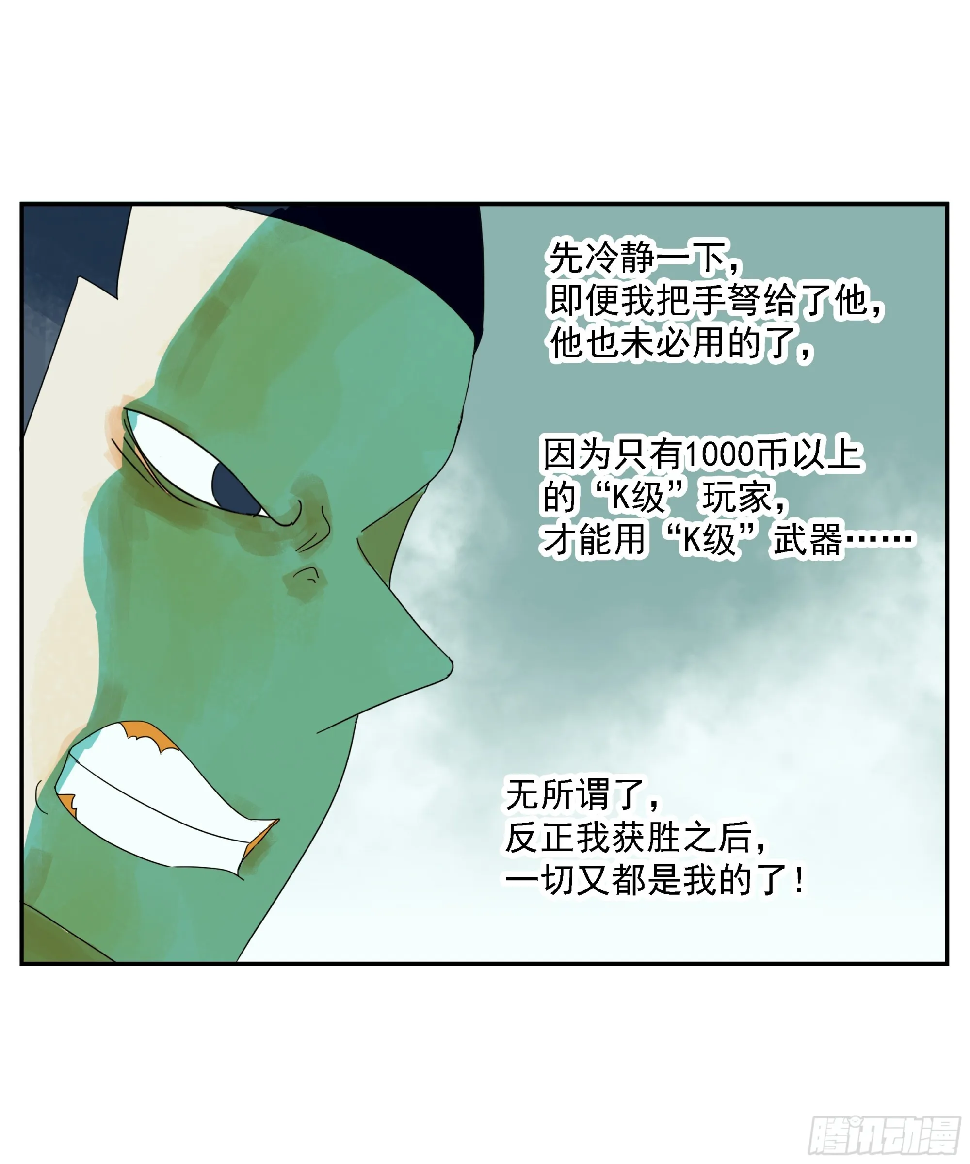 第11话 第10页