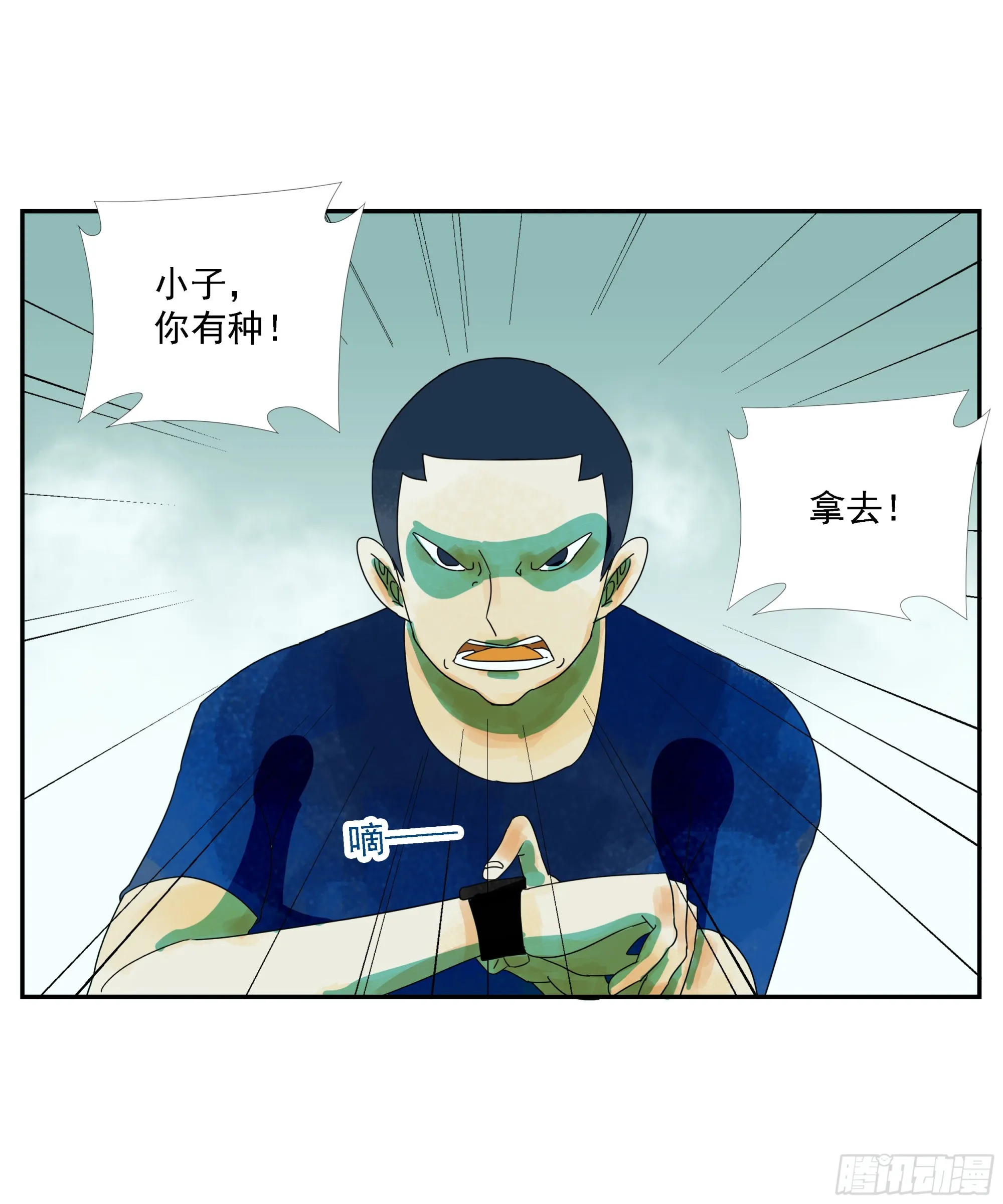 第11话 第11页