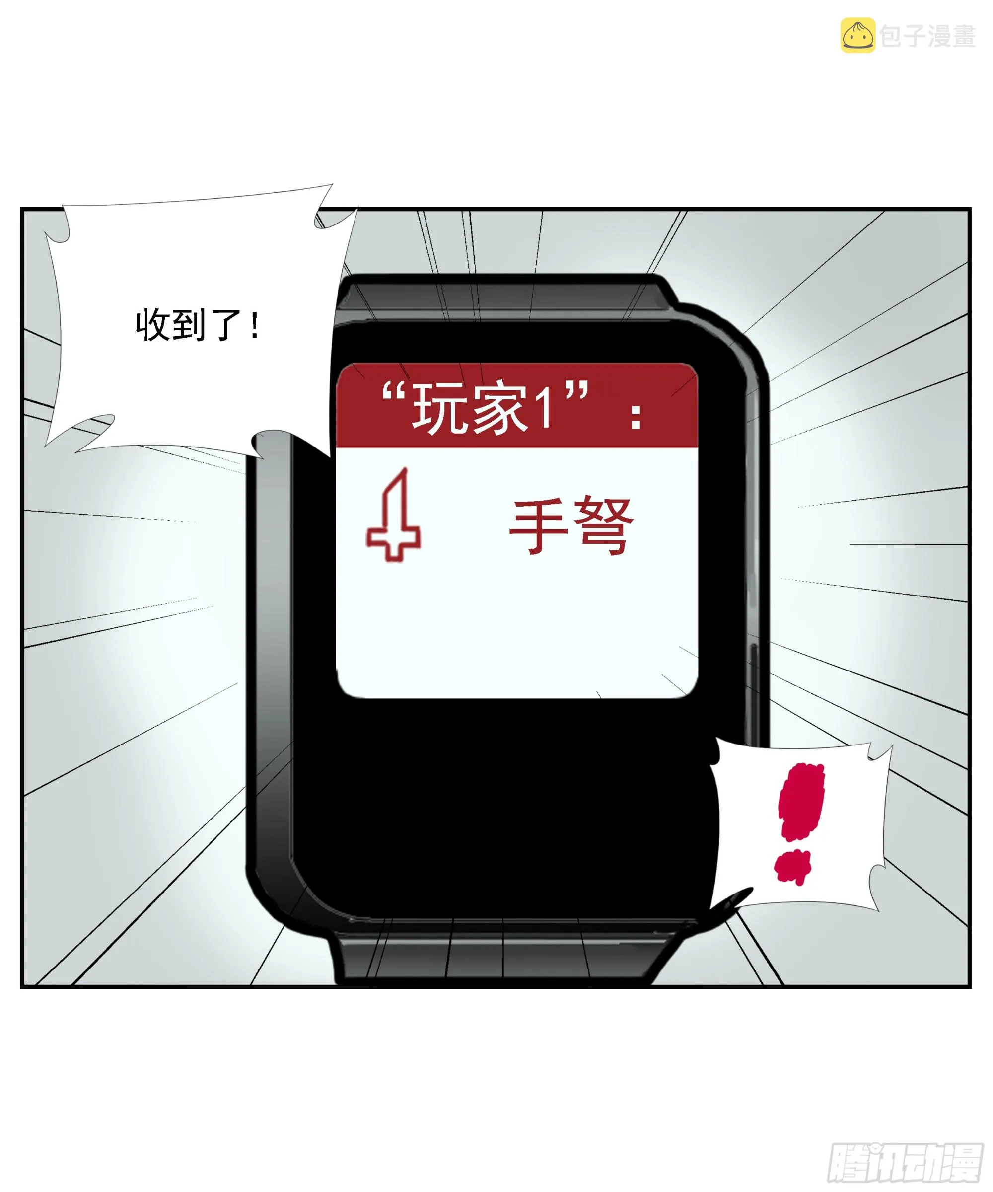 第11话 第13页
