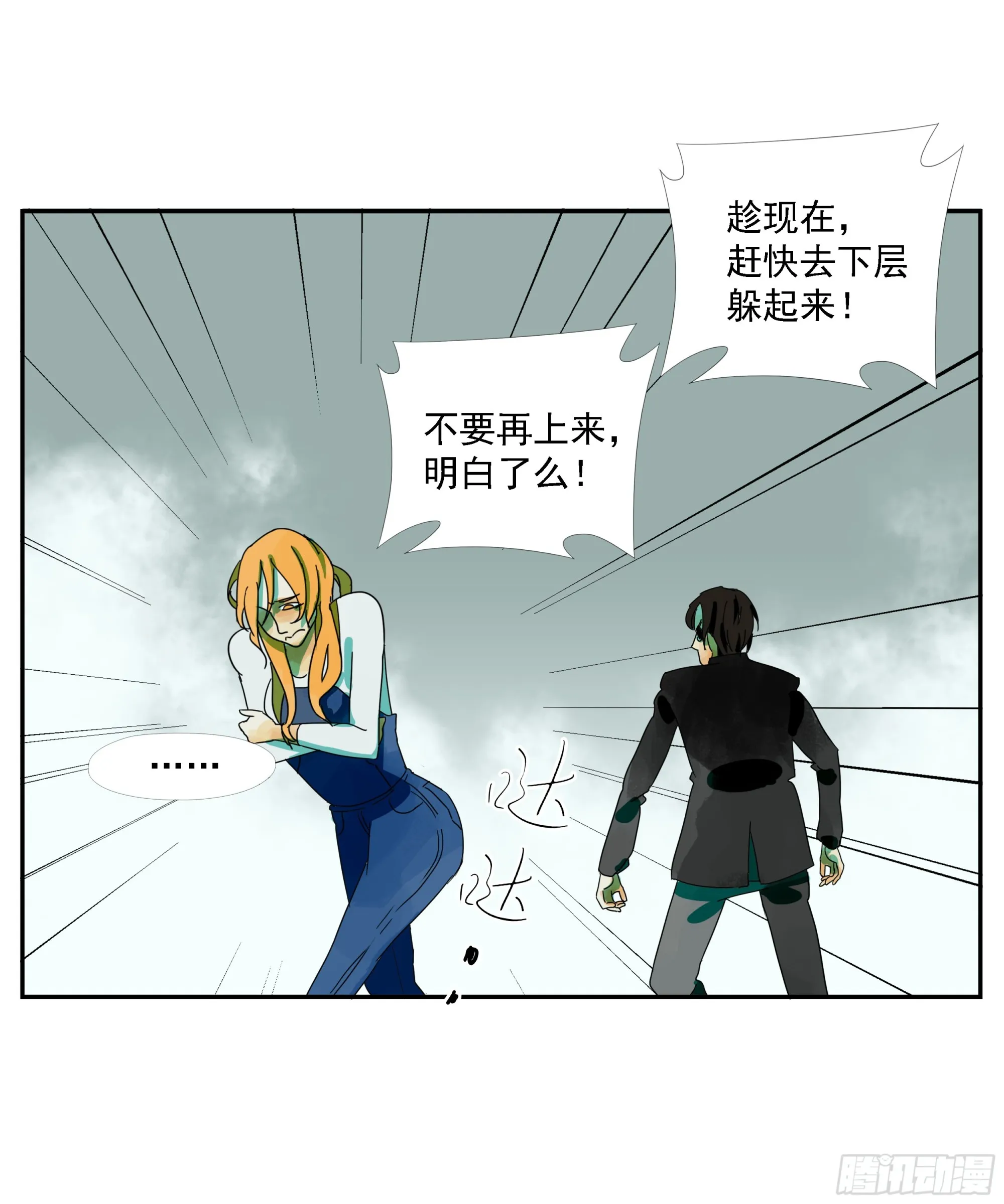 第11话 第20页