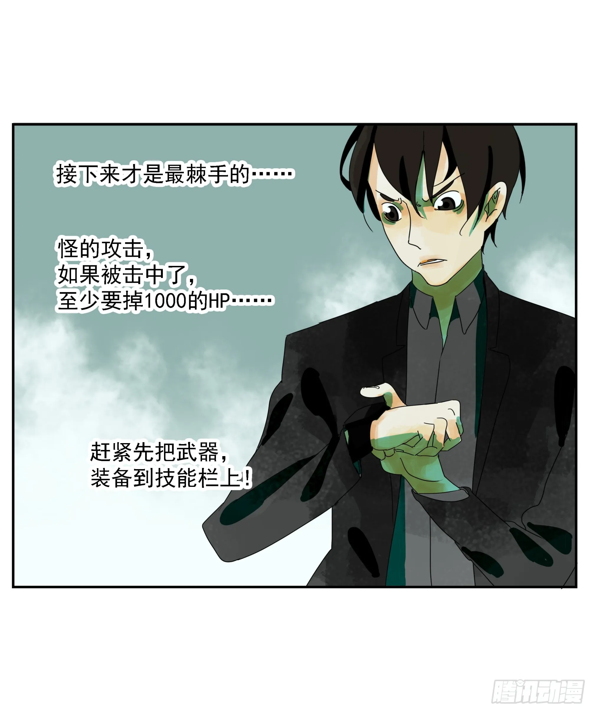 第11话 第24页