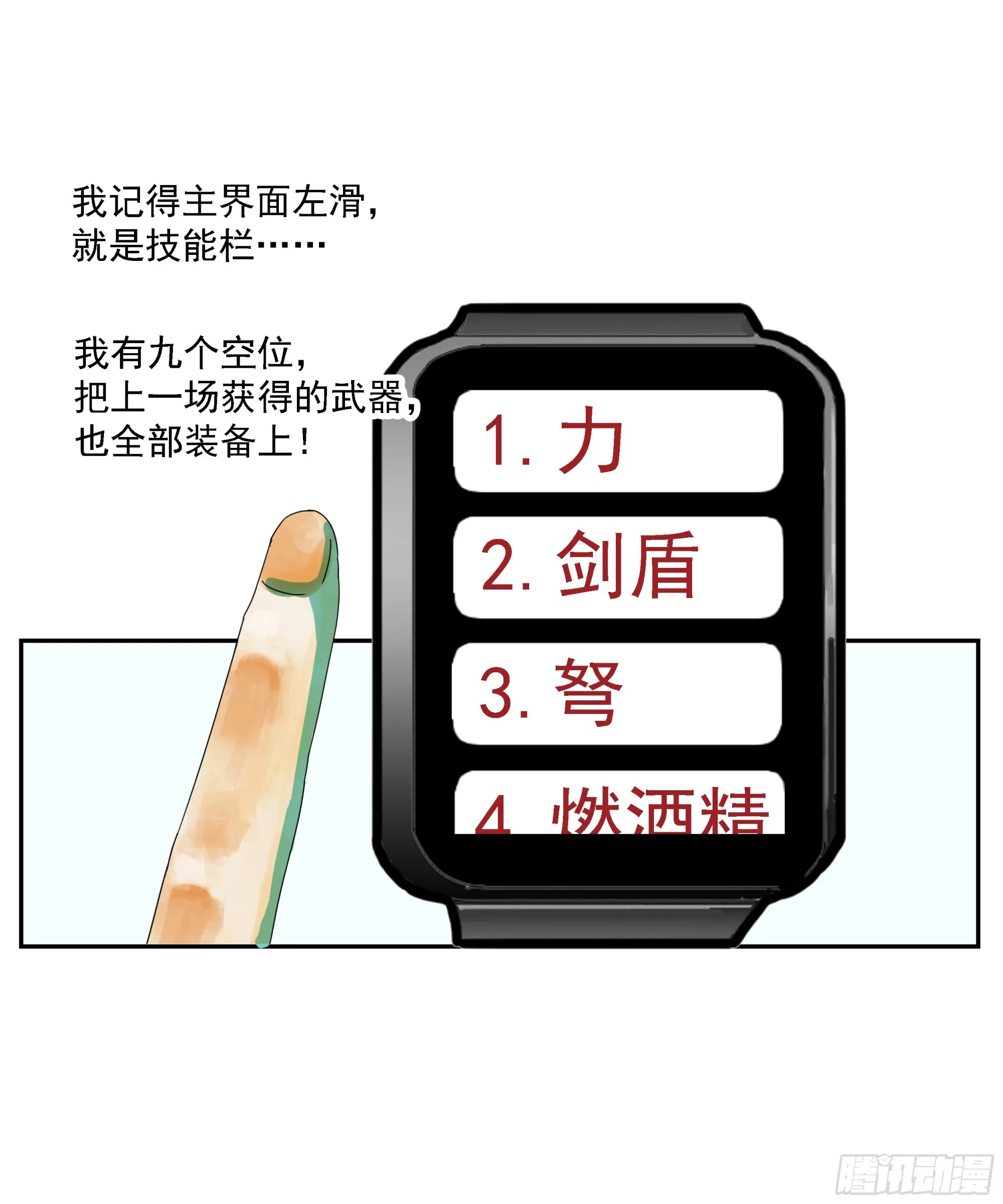 第11话 第25页