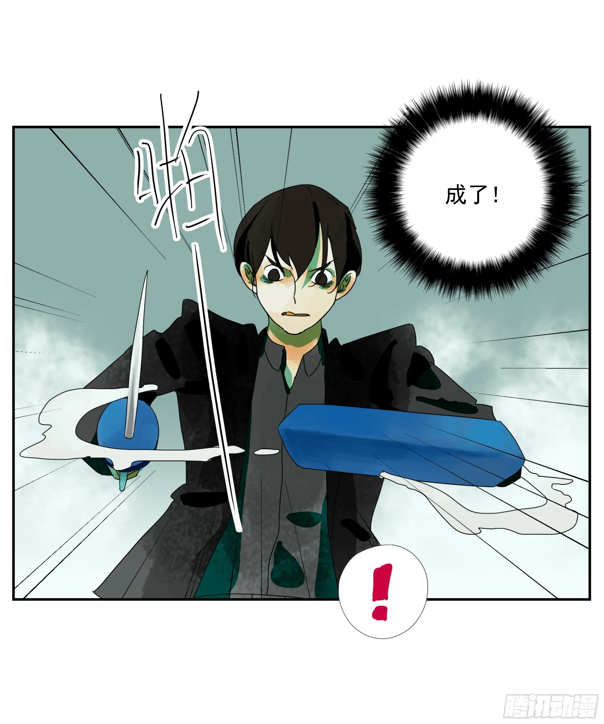 第11话 第27页