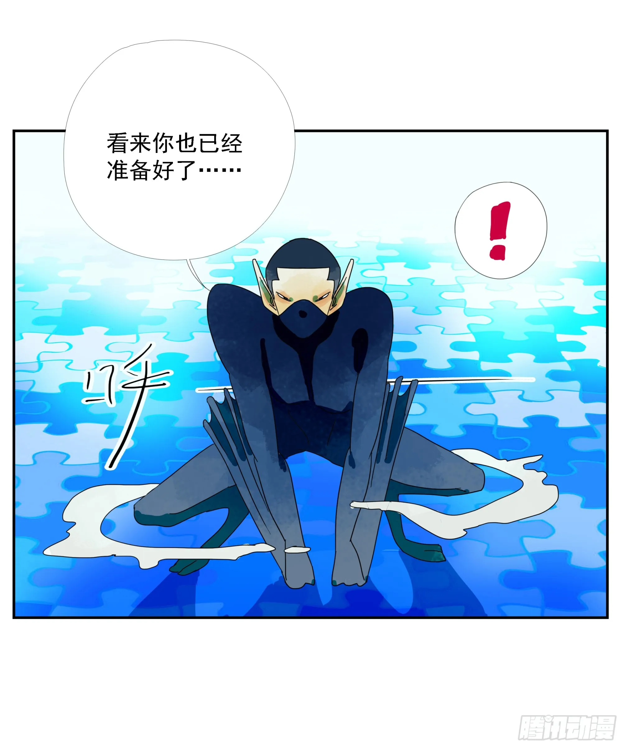 第11话 第28页