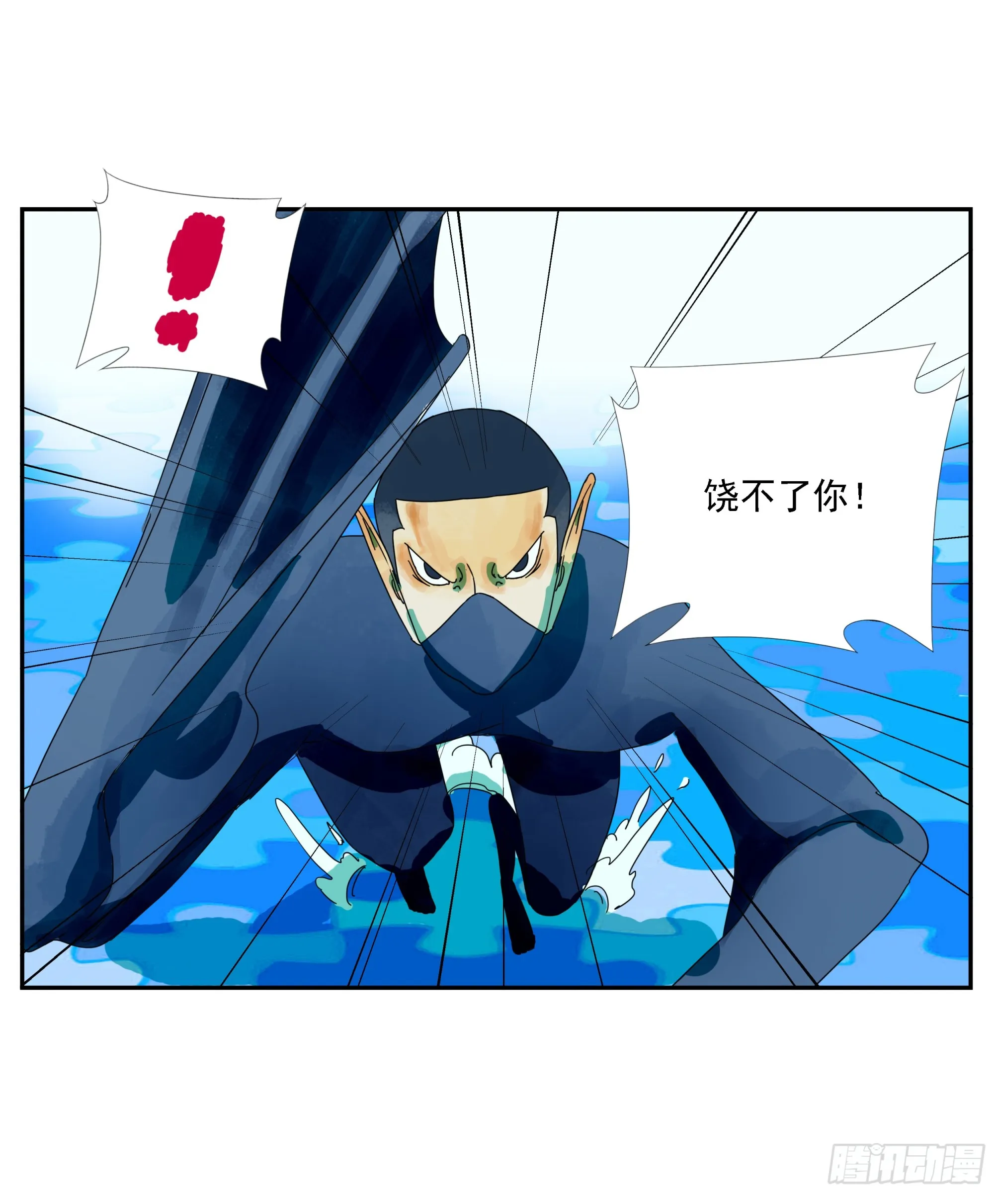 第11话 第30页