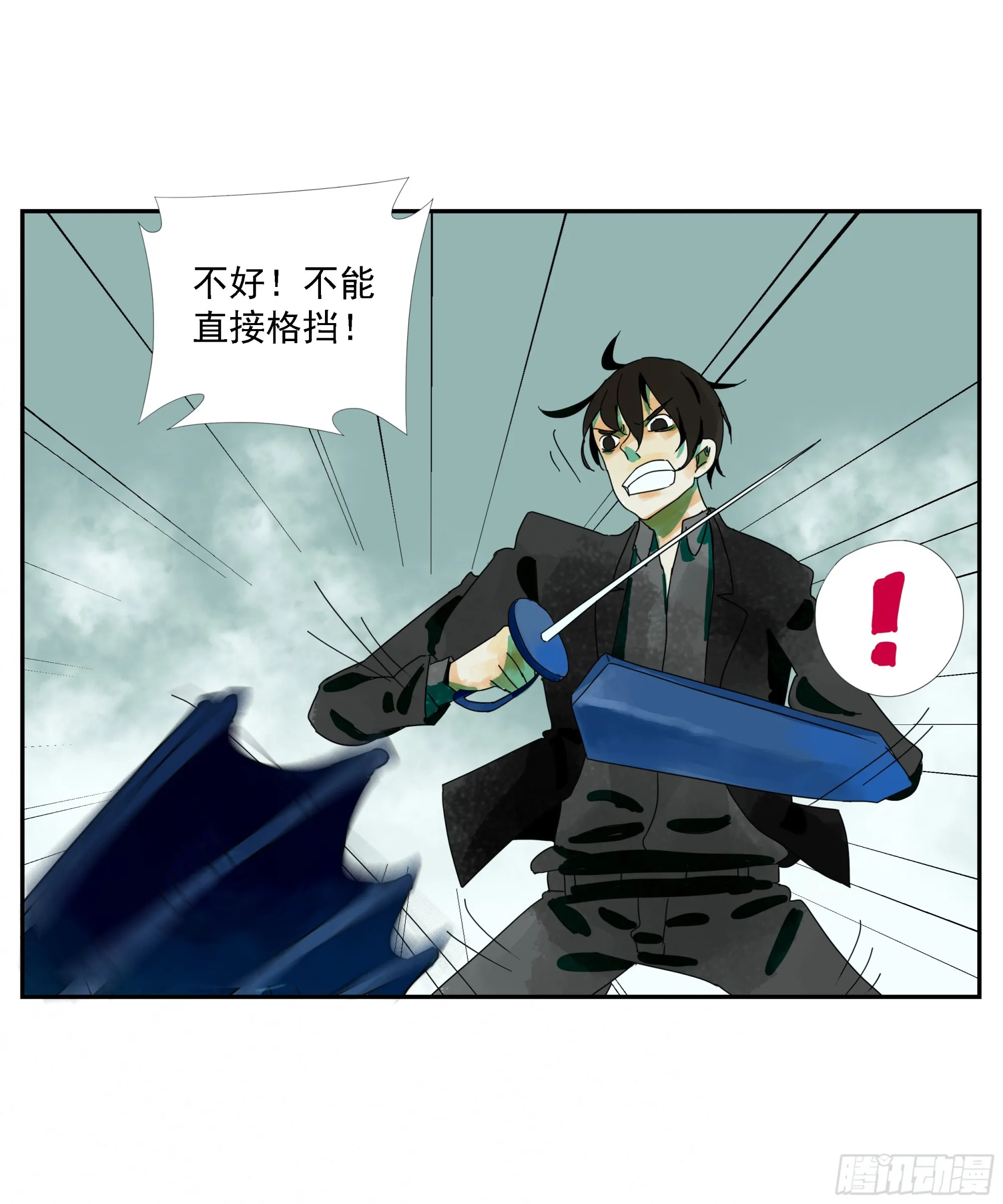 第11话 第31页