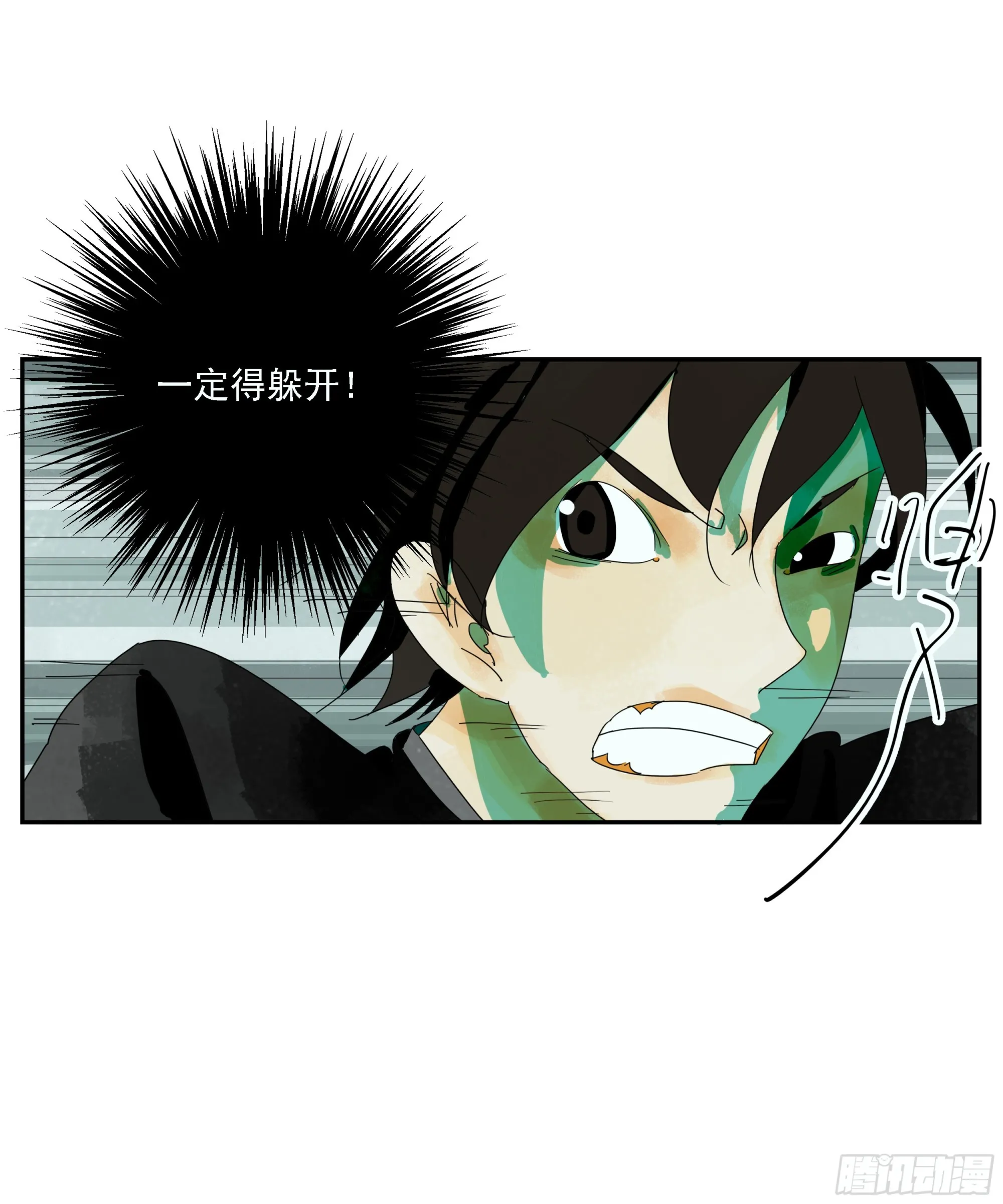 第11话 第32页