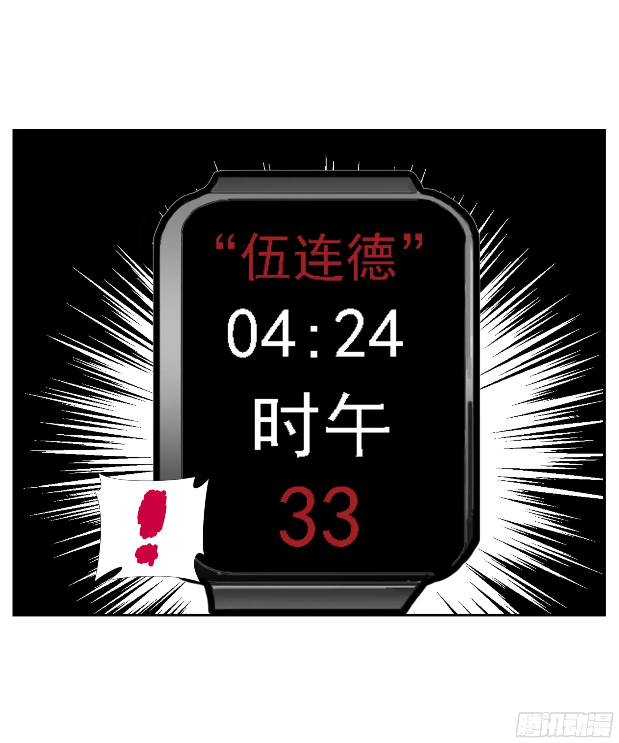 第11话 第35页