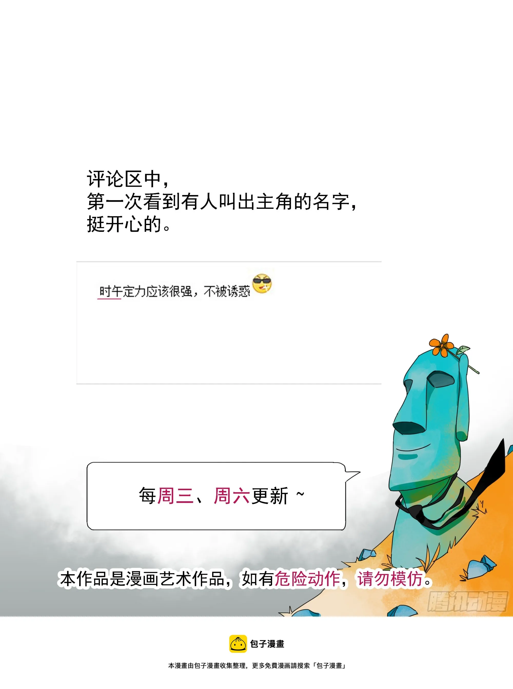 第11话 第37页