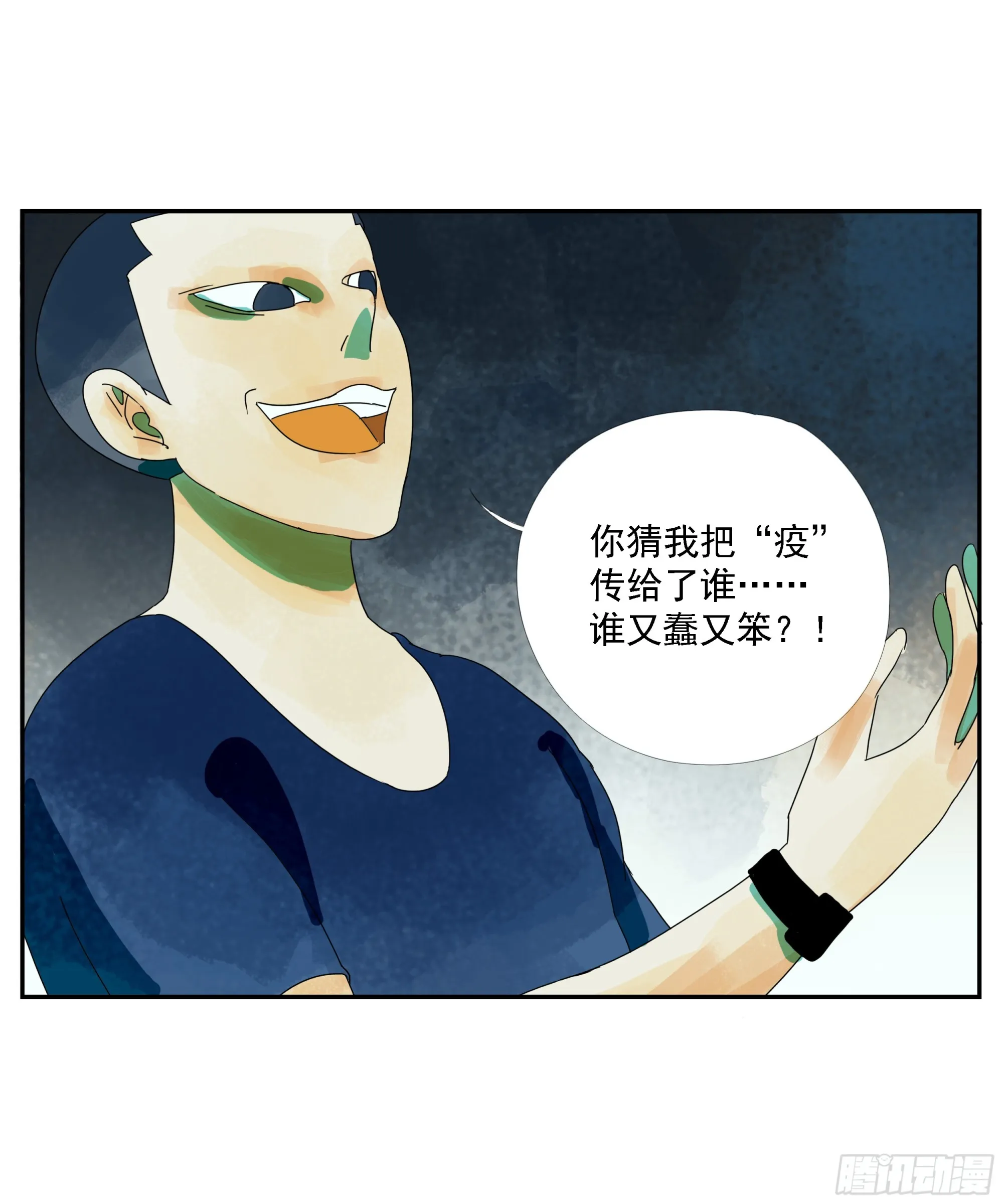 第10话 第2页