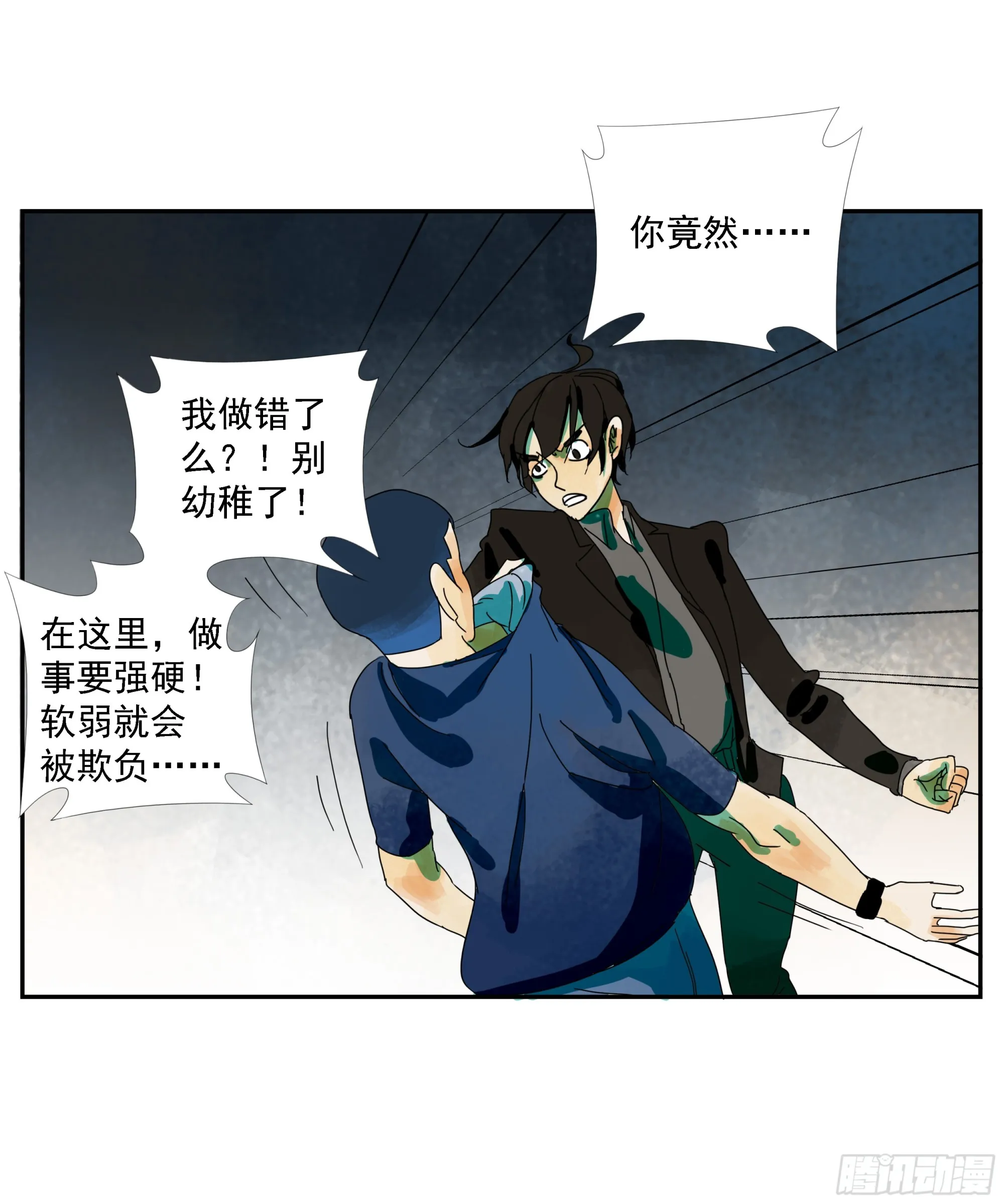 第10话 第3页