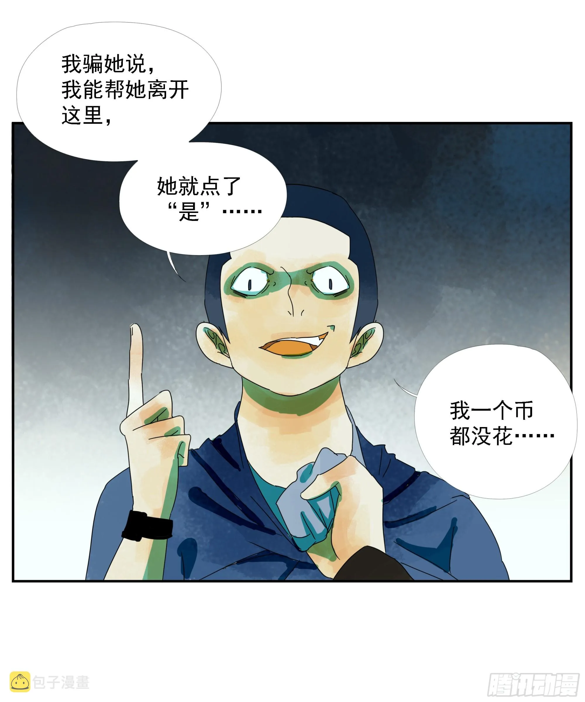 第10话 第4页