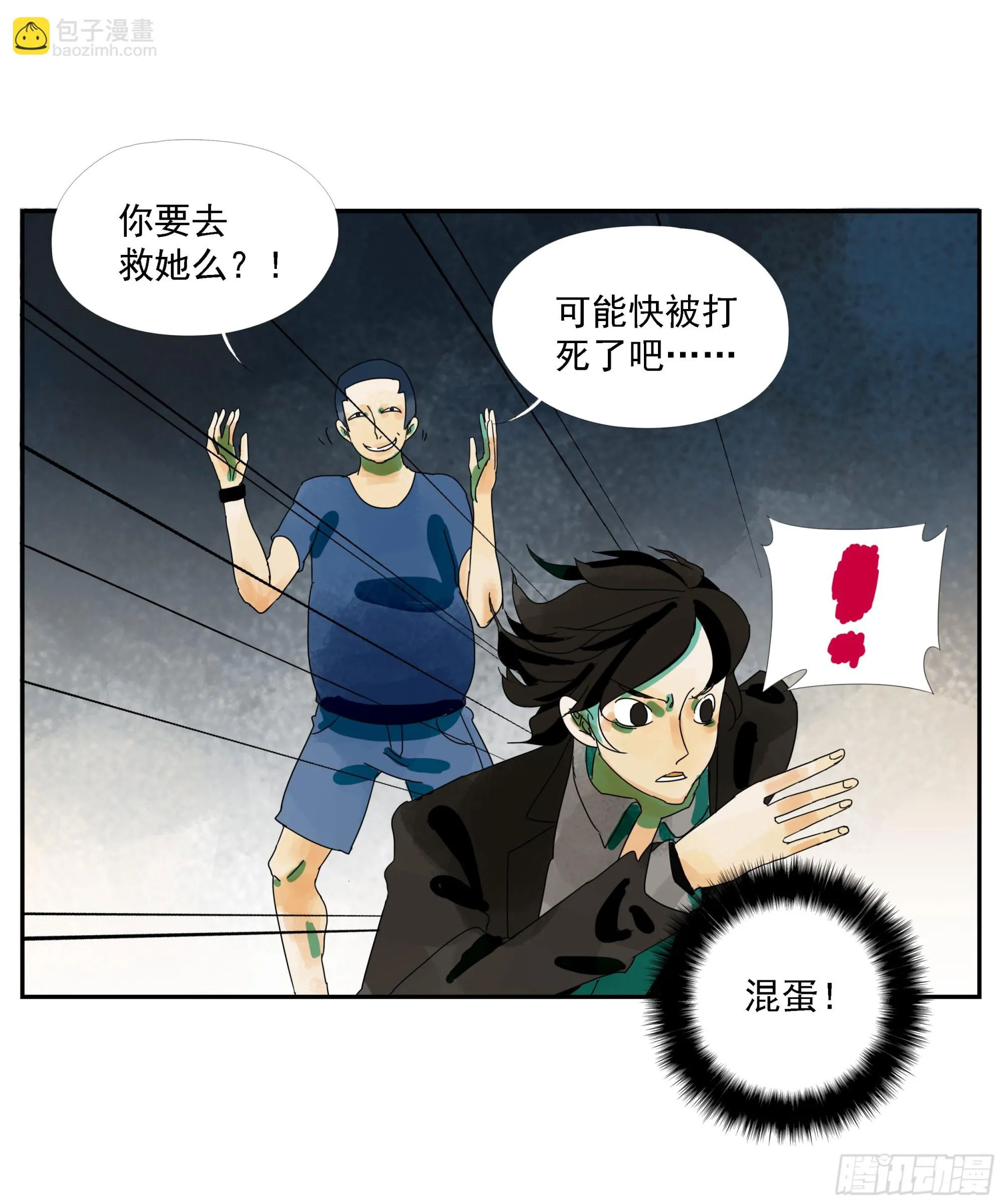 第10话 第5页