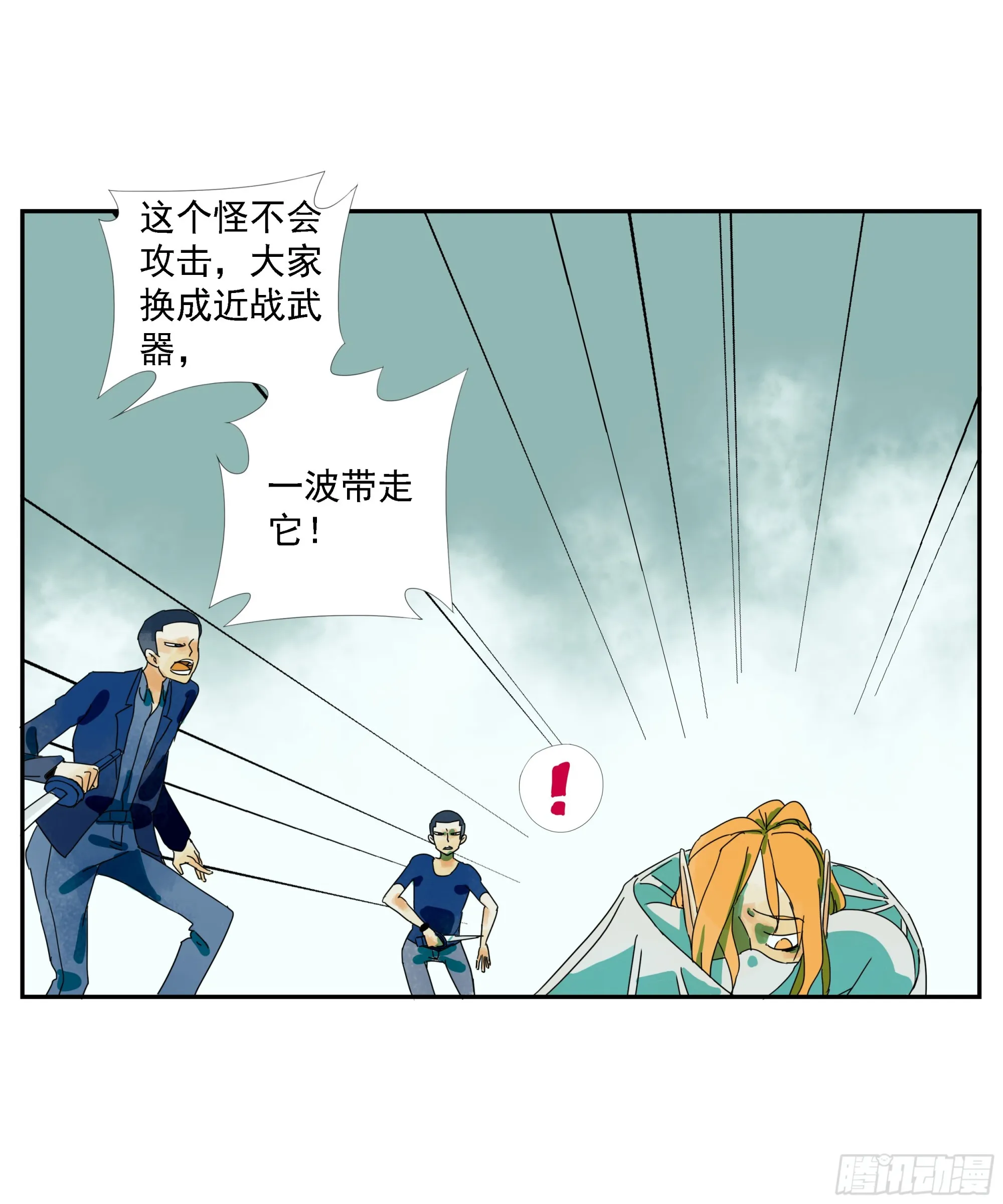 第10话 第8页