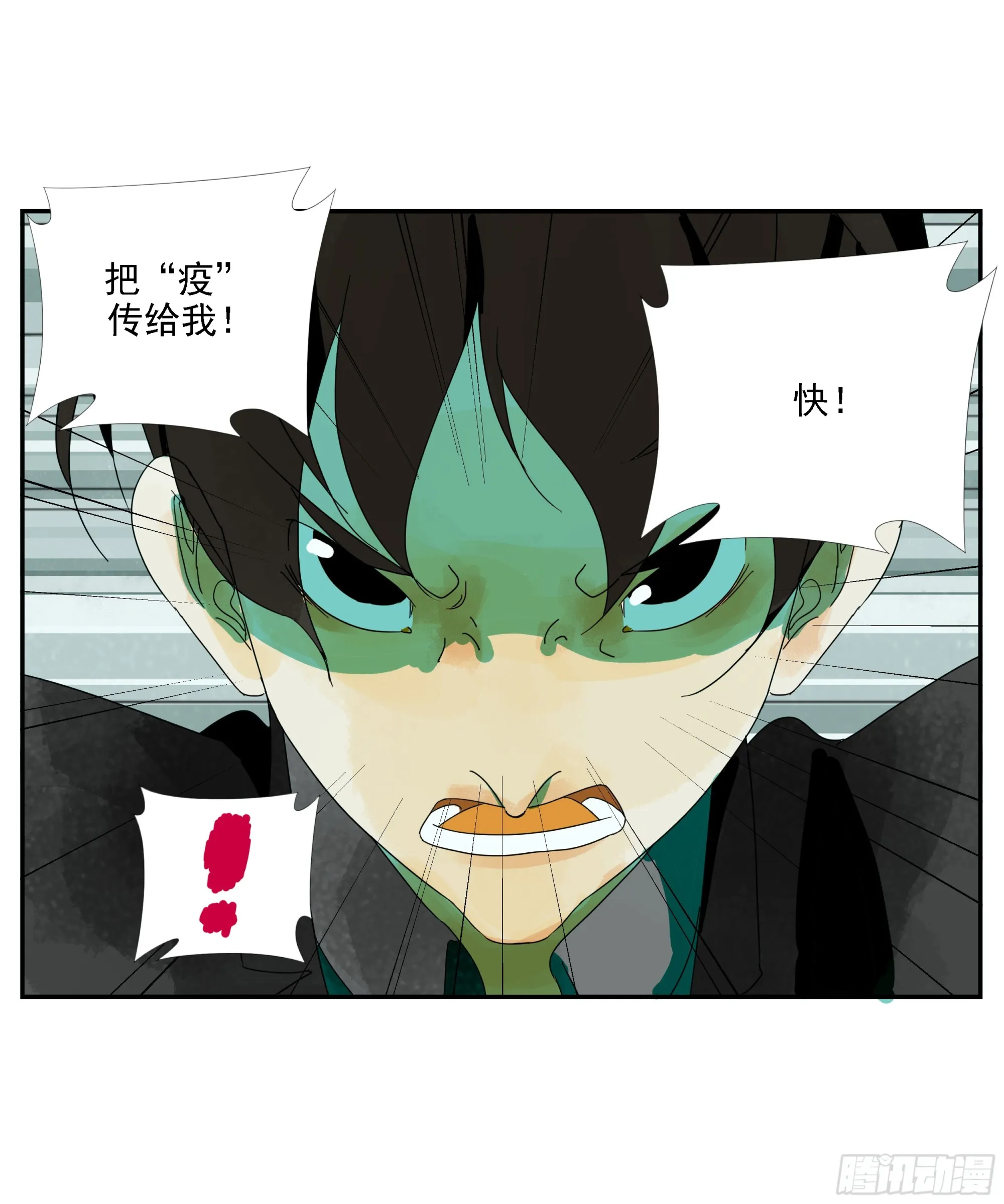 第10话 第13页