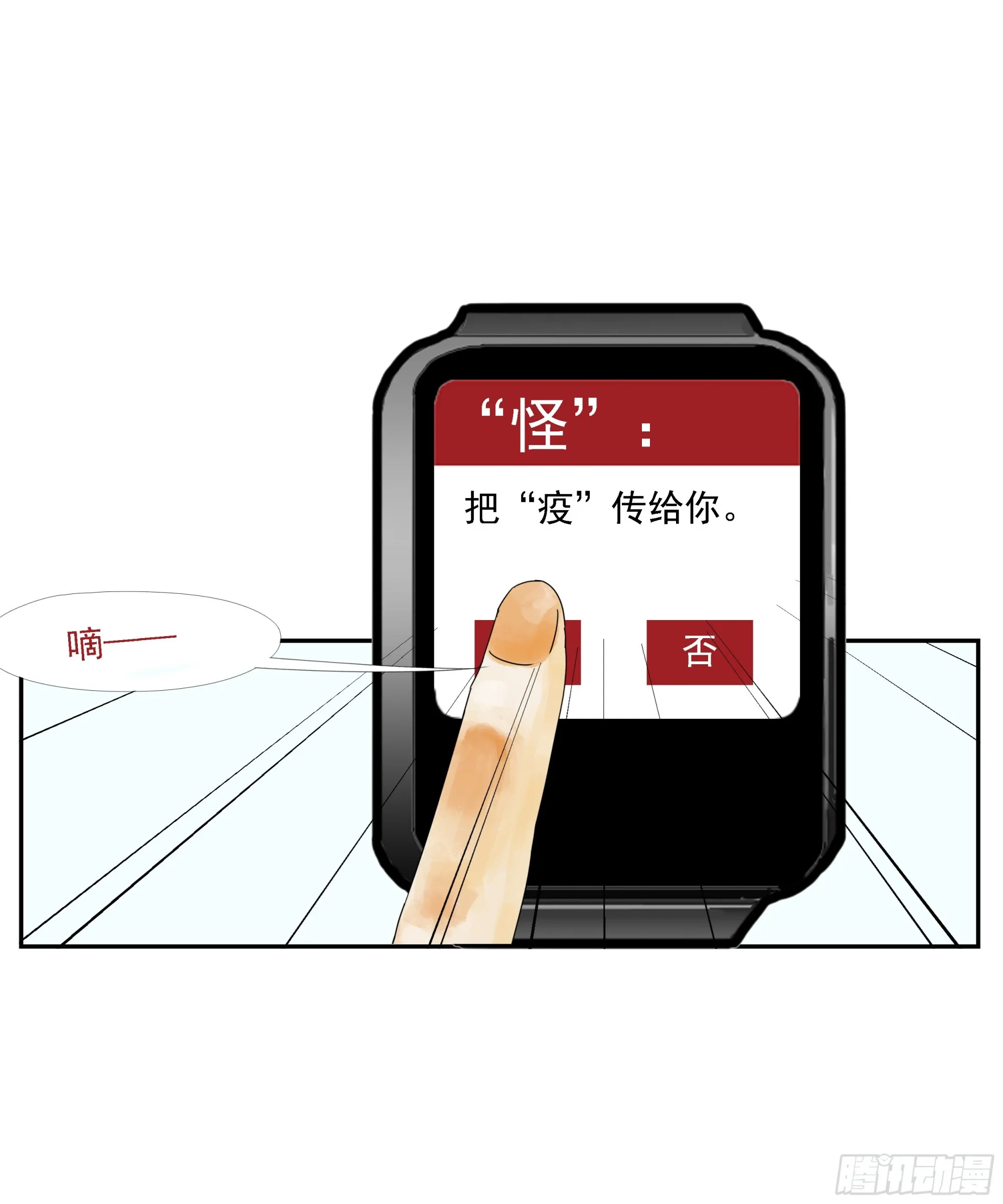 第10话 第14页