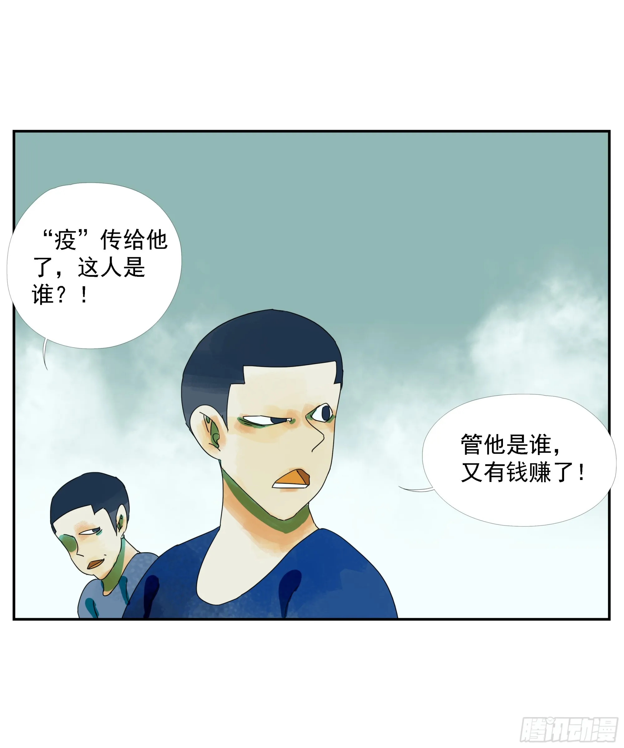 第10话 第19页