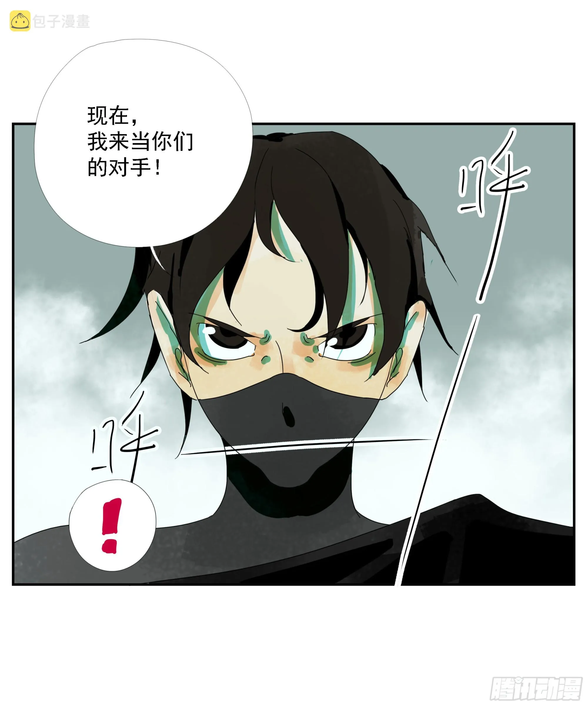第10话 第21页