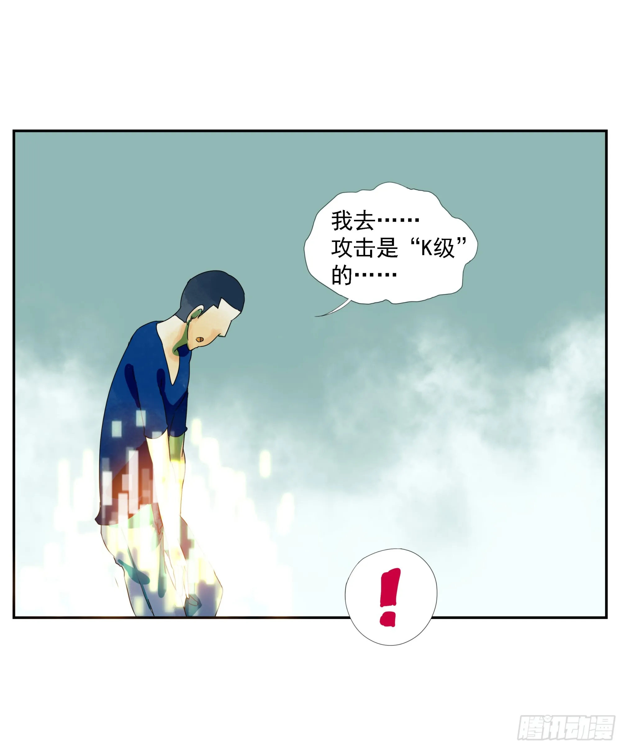 第10话 第26页