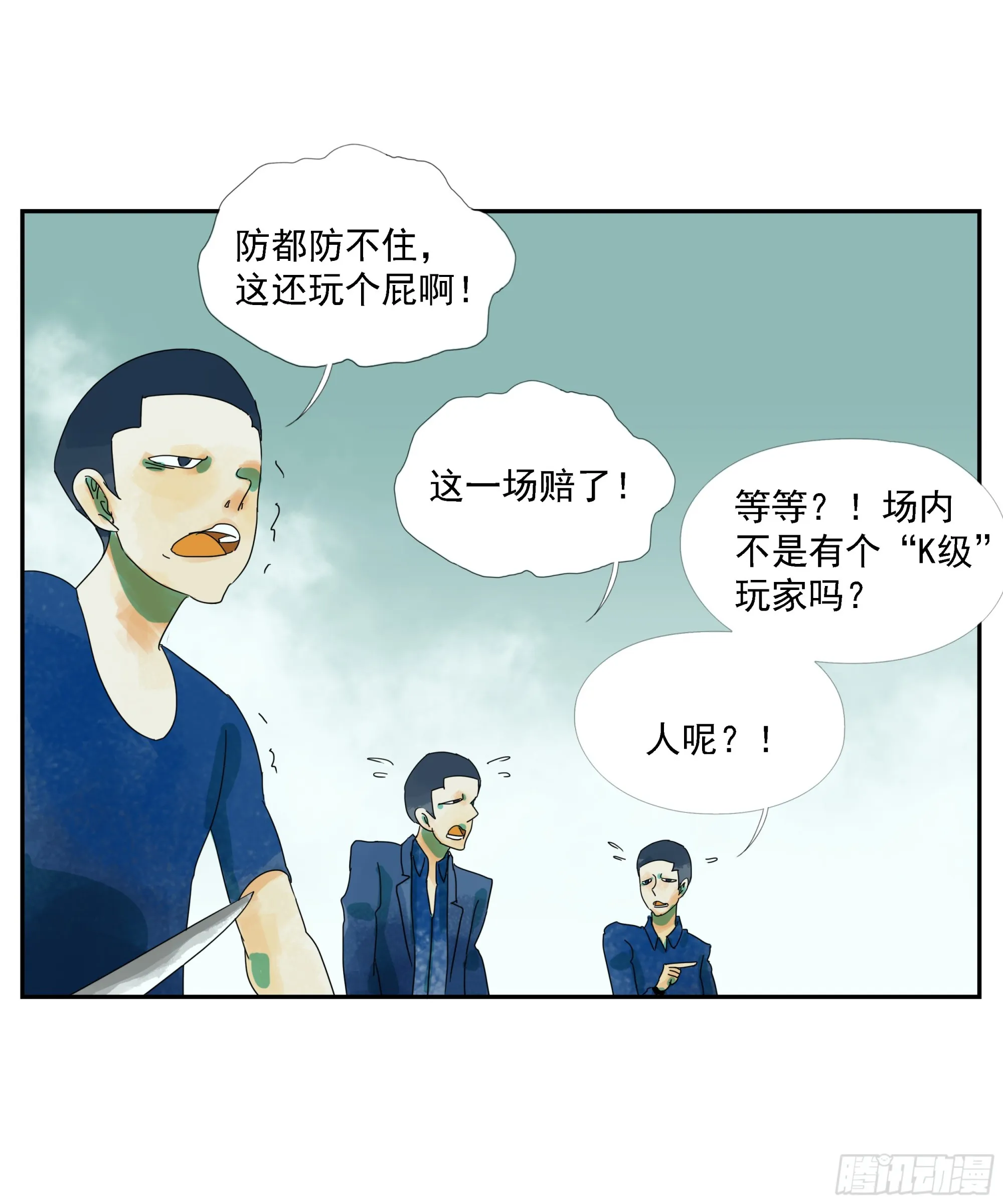 第10话 第28页