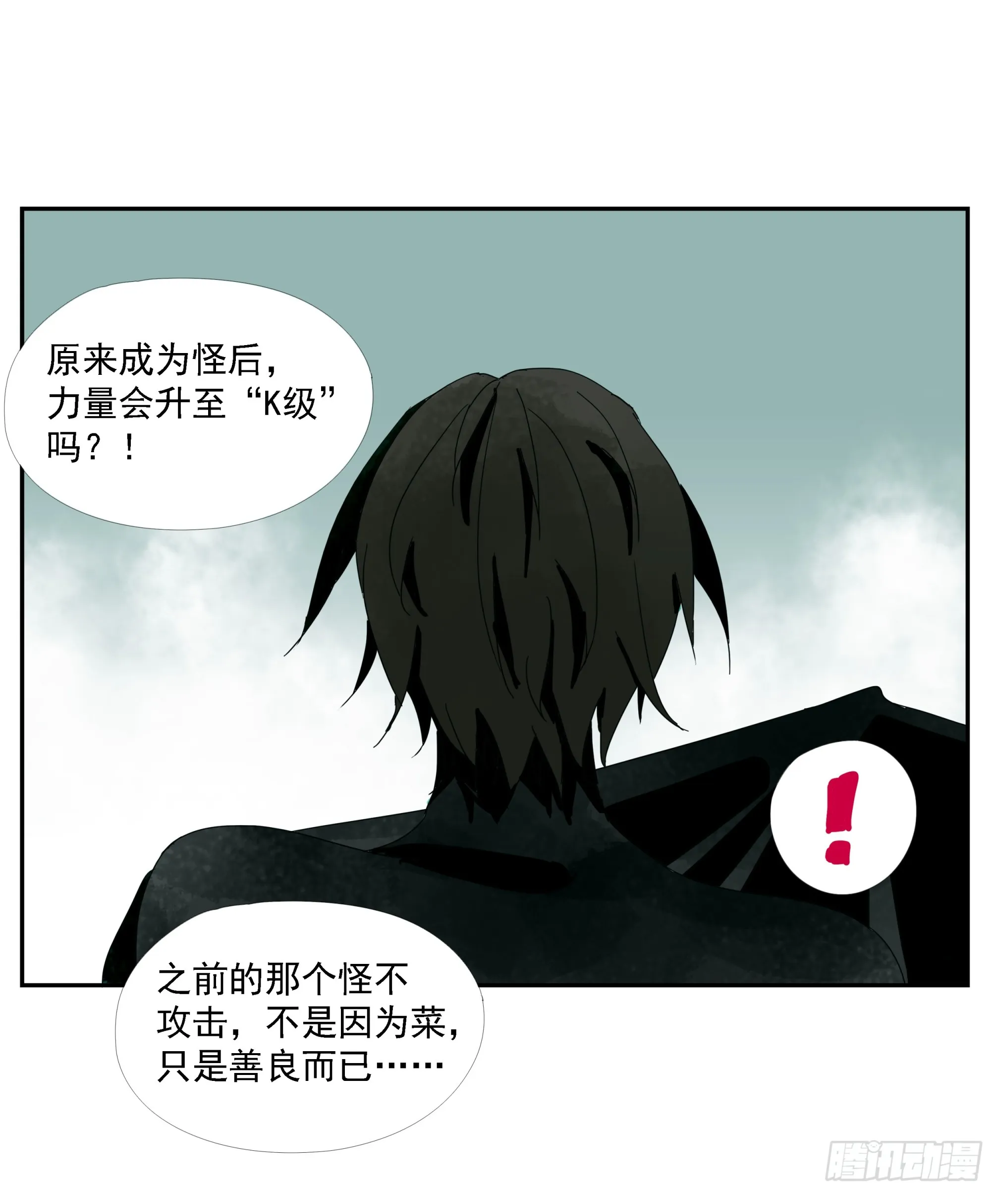 第10话 第29页