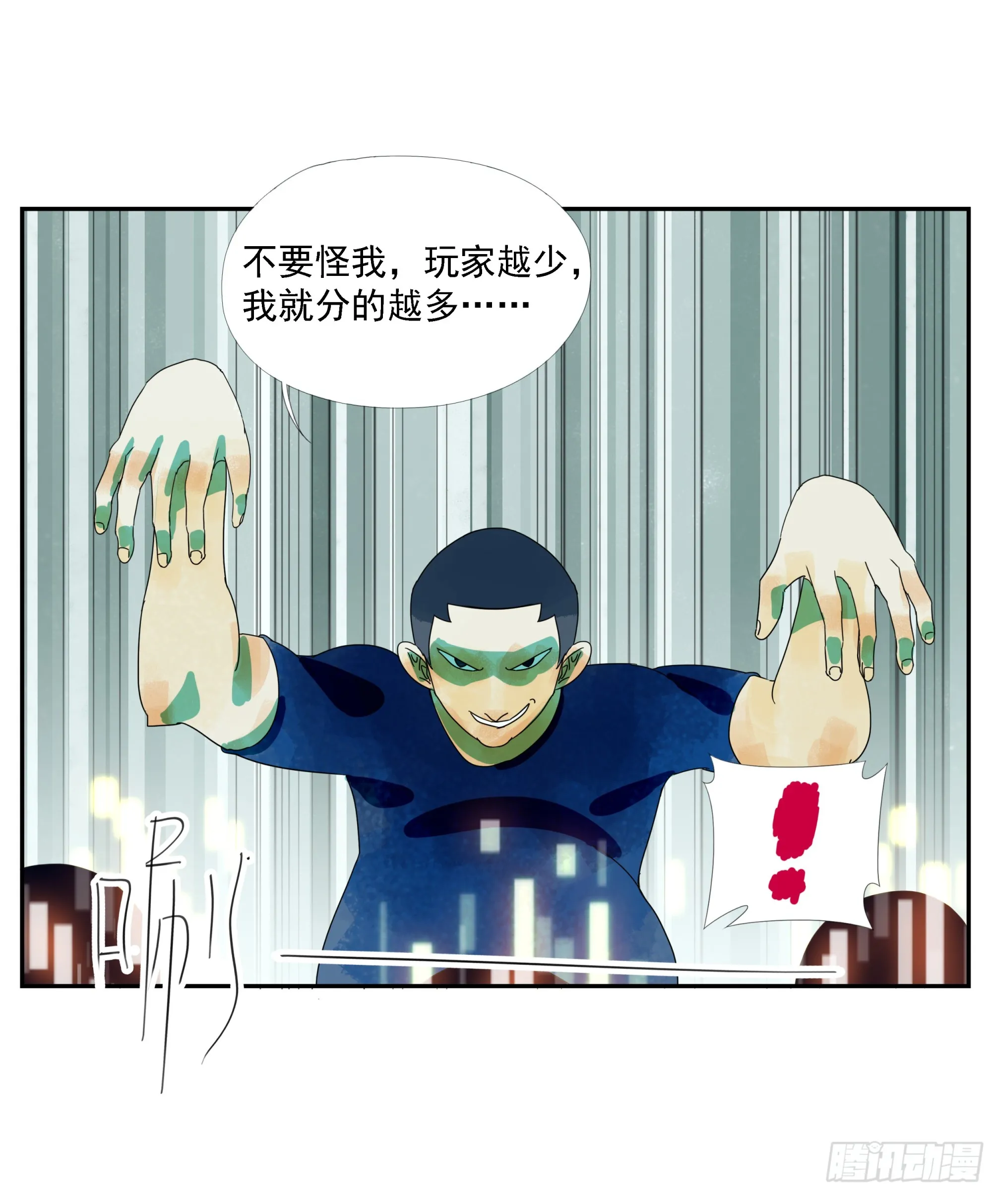 第10话 第37页