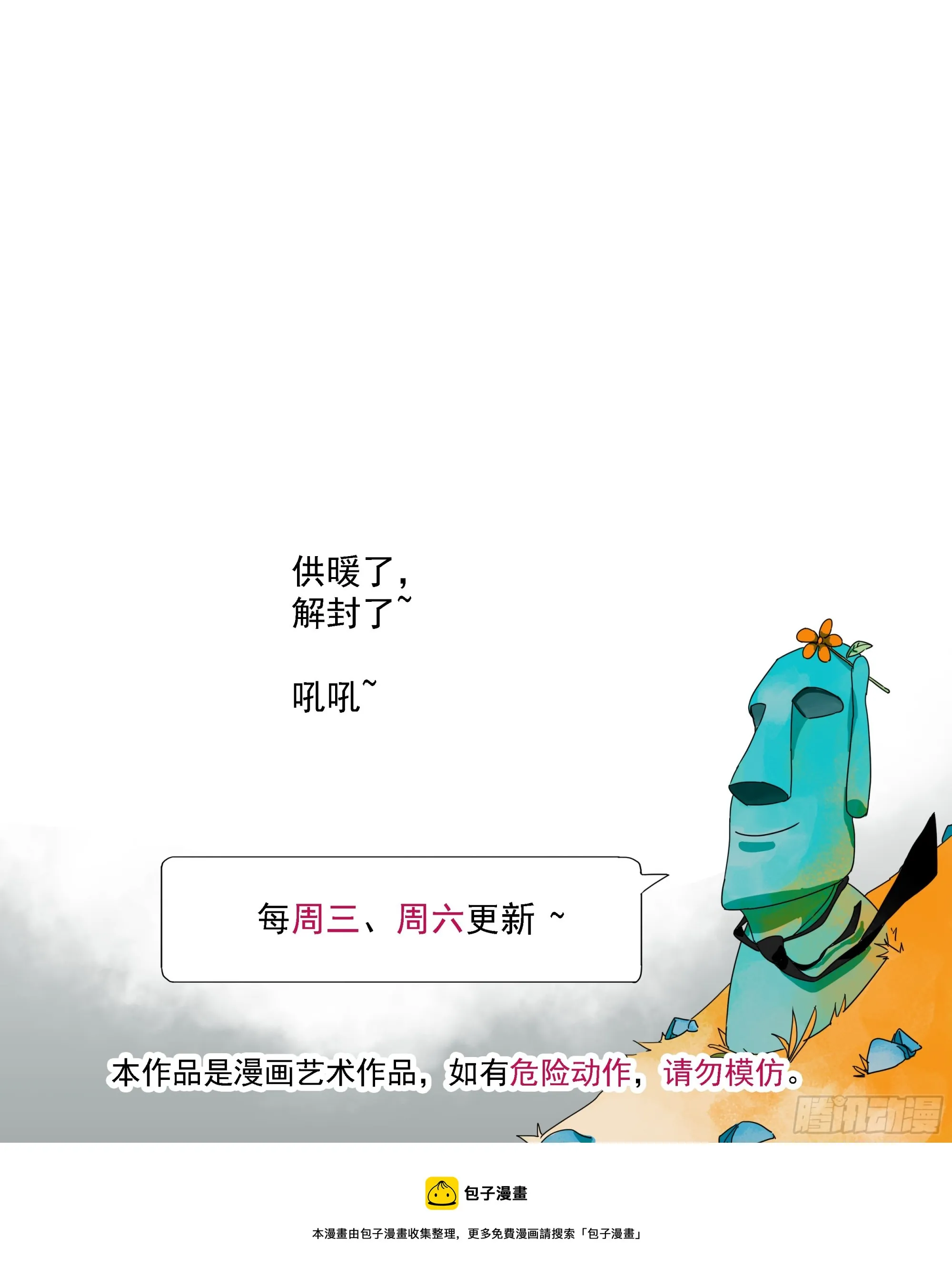 第10话 第38页