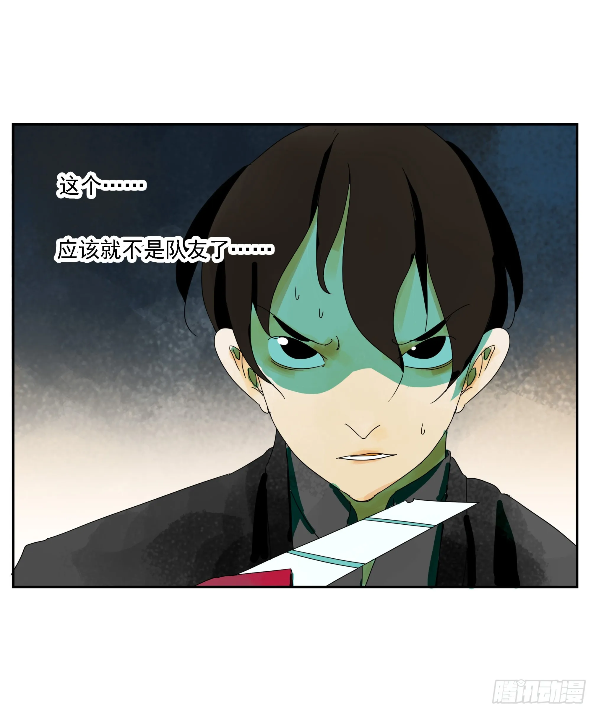 第9话 第2页