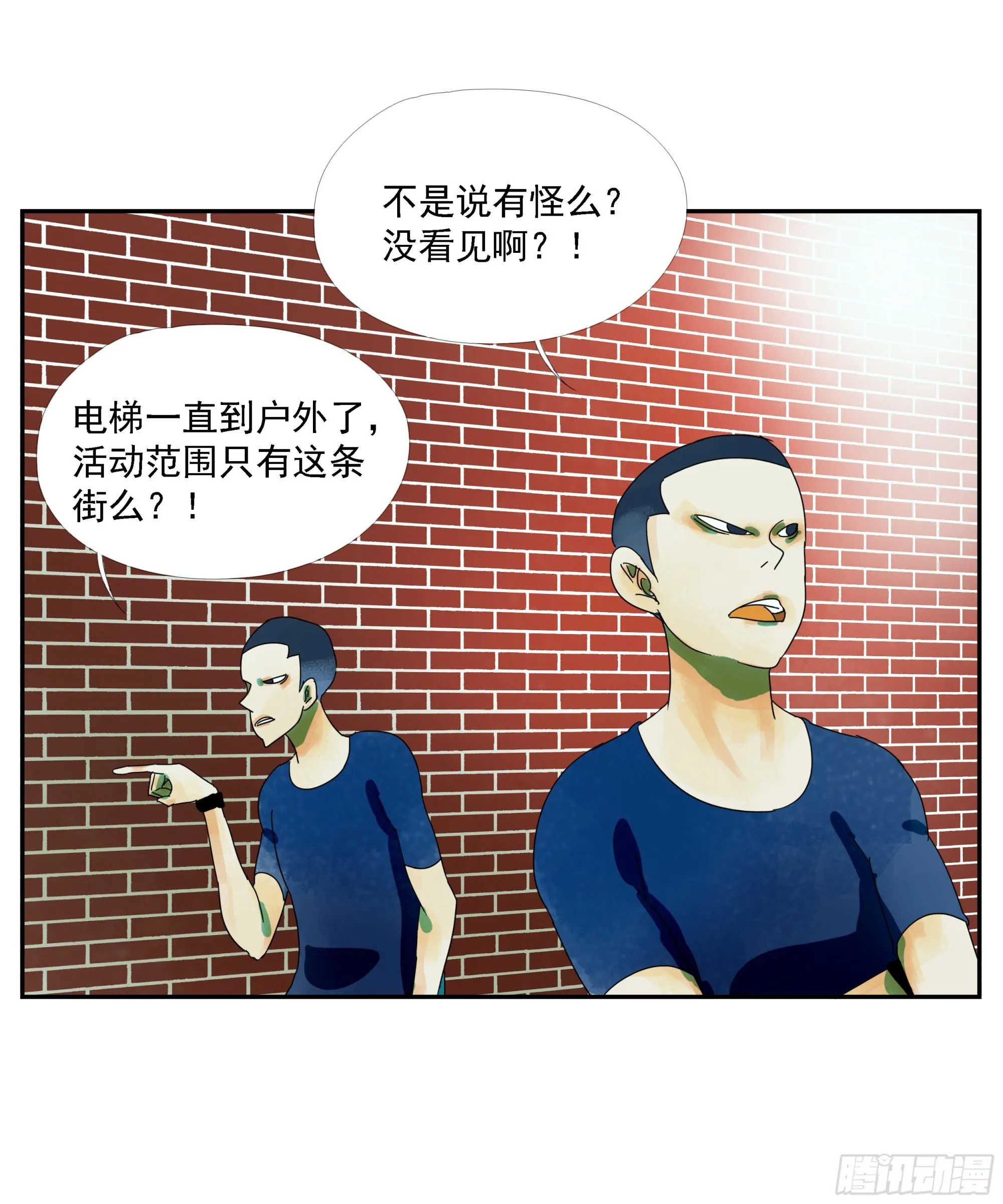 第9话 第5页