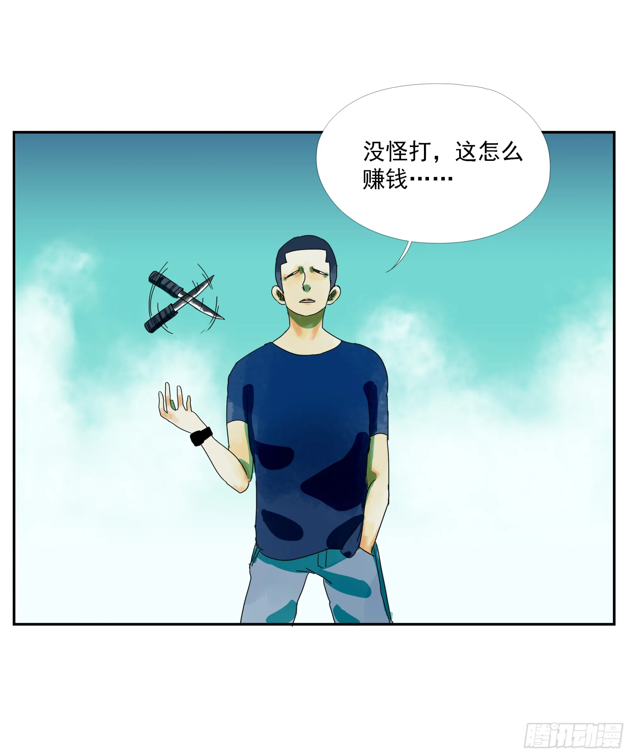 第9话 第6页