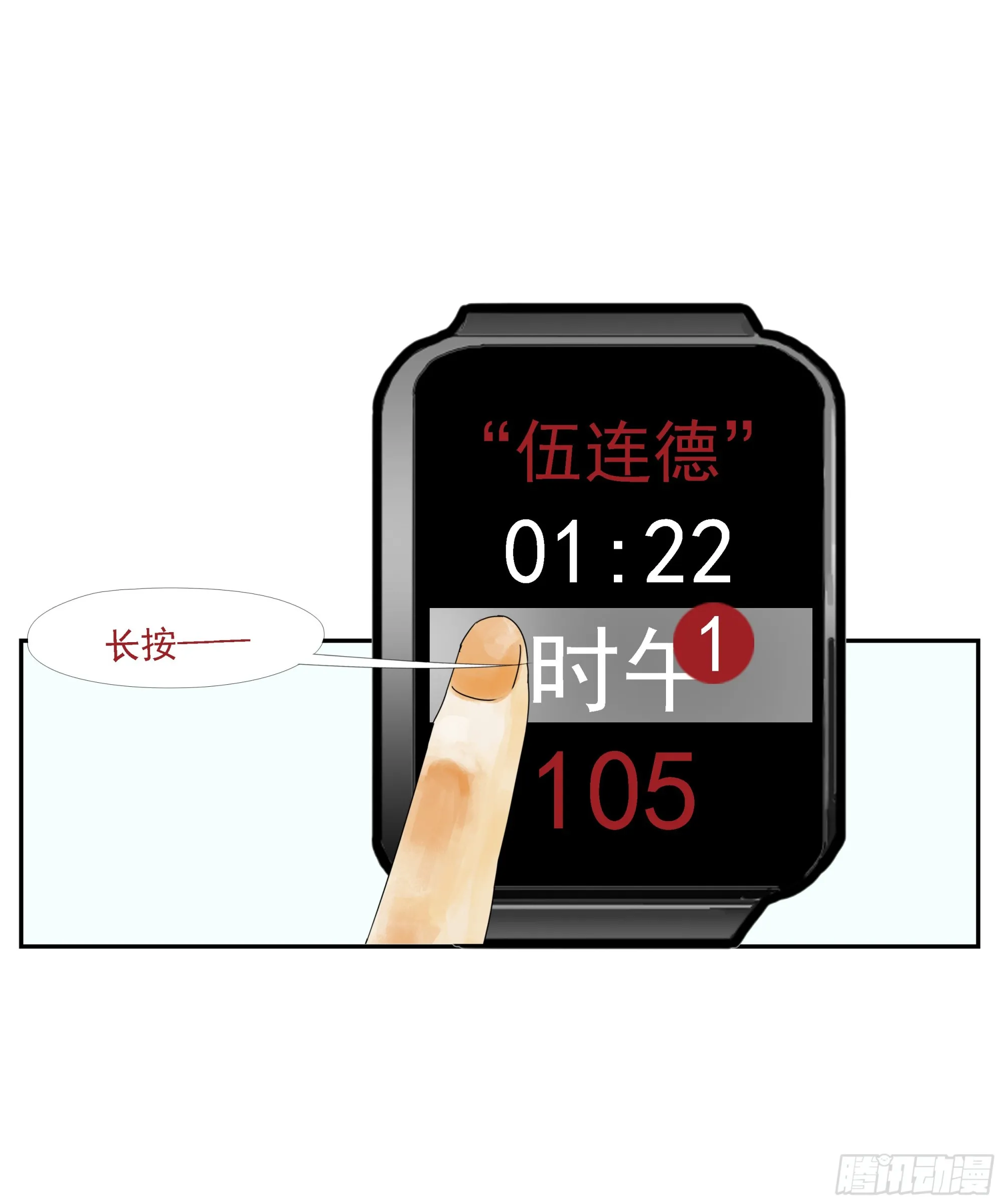 第9话 第10页