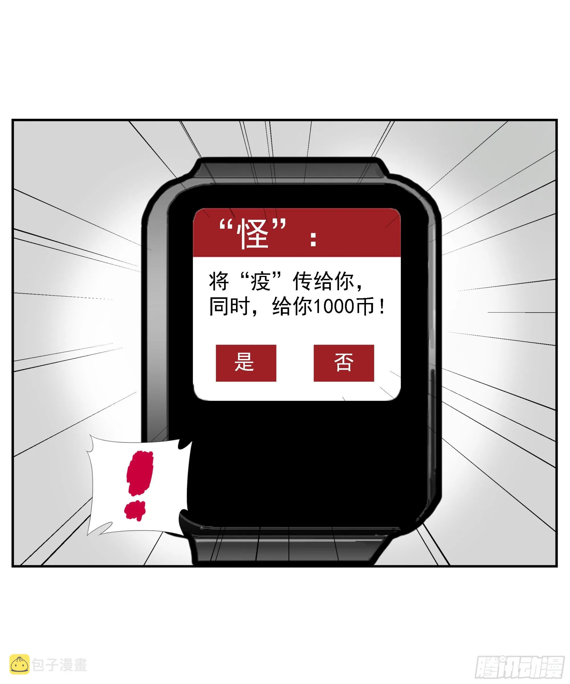 第9话 第11页