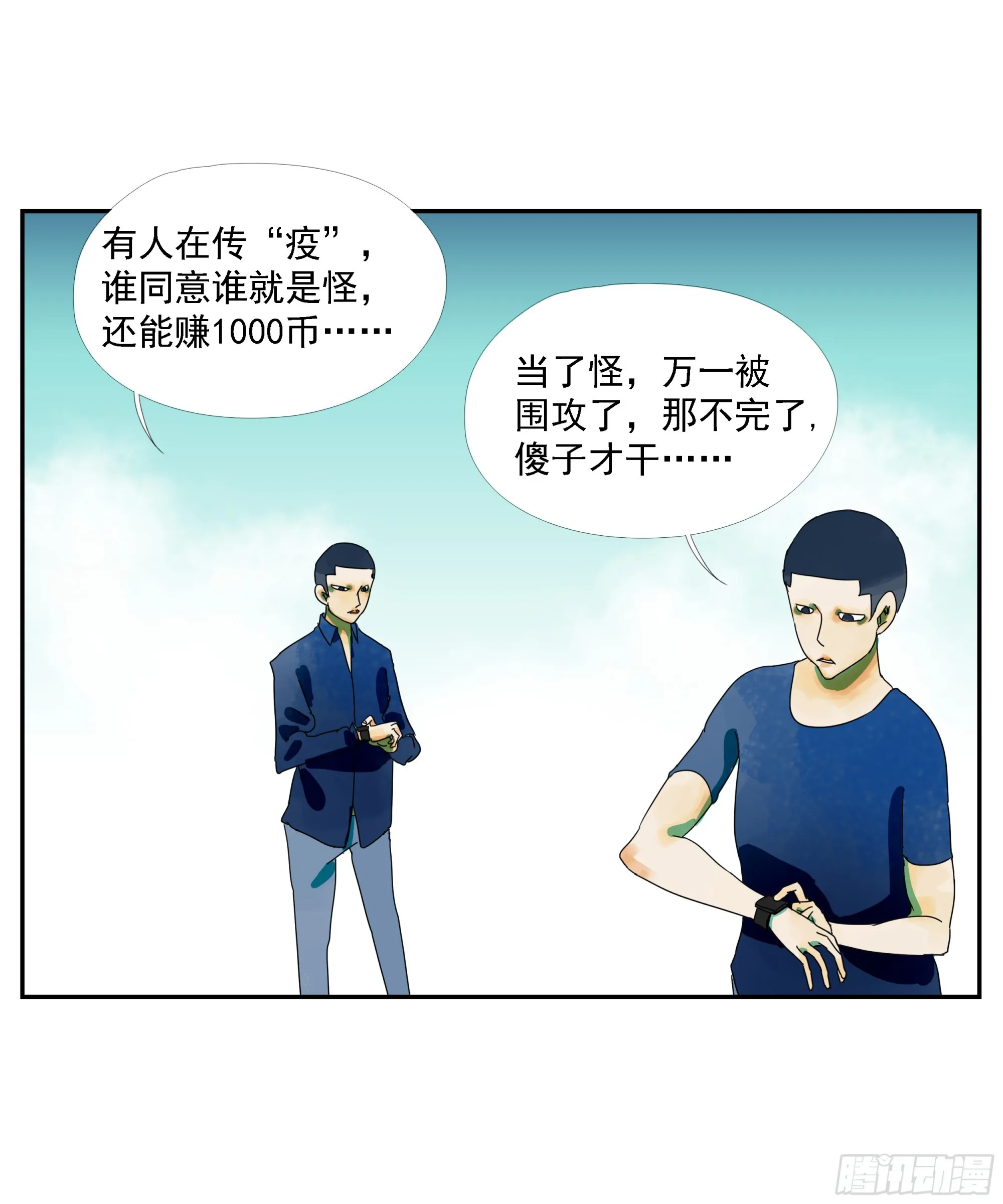 第9话 第18页