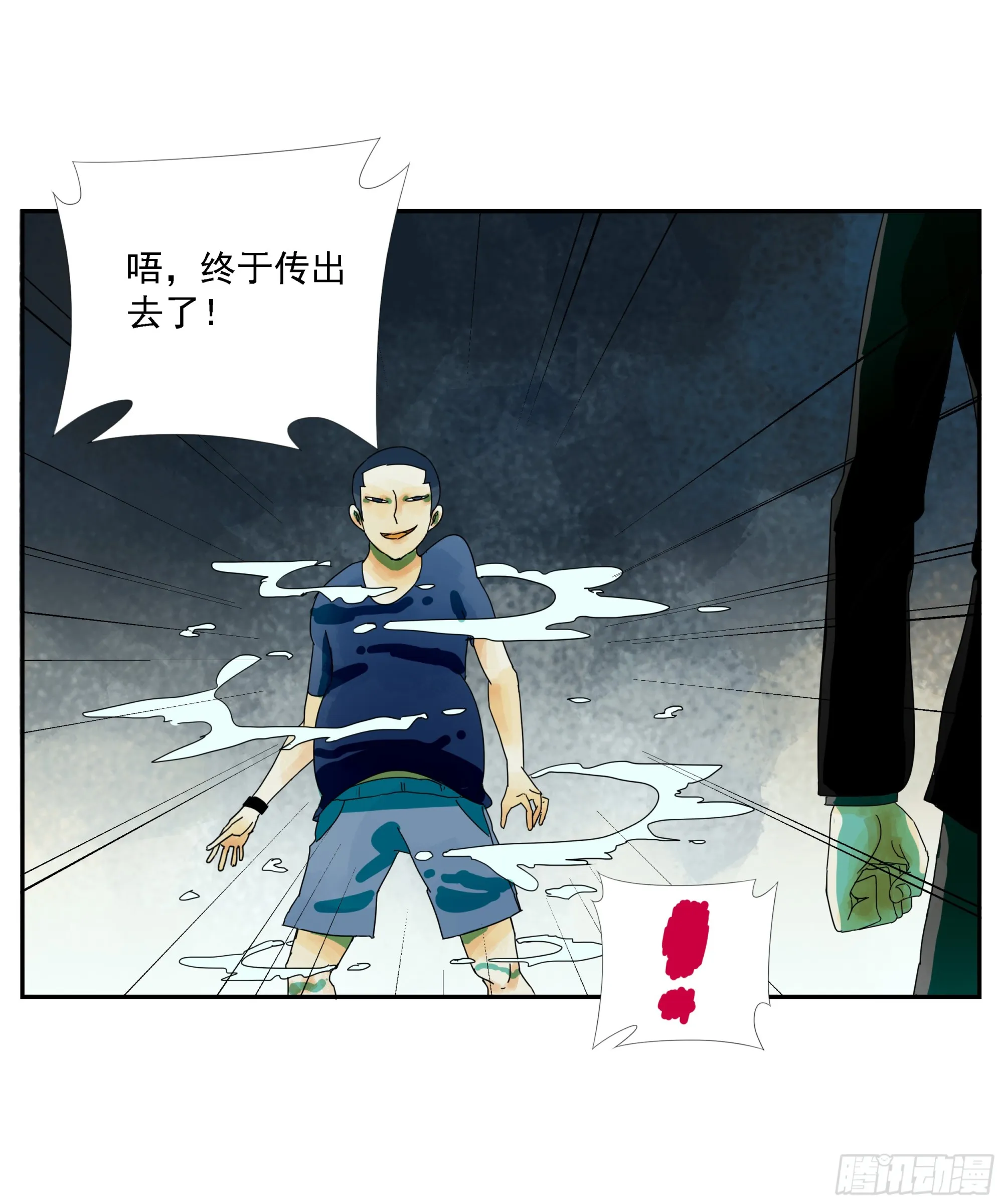 第9话 第21页