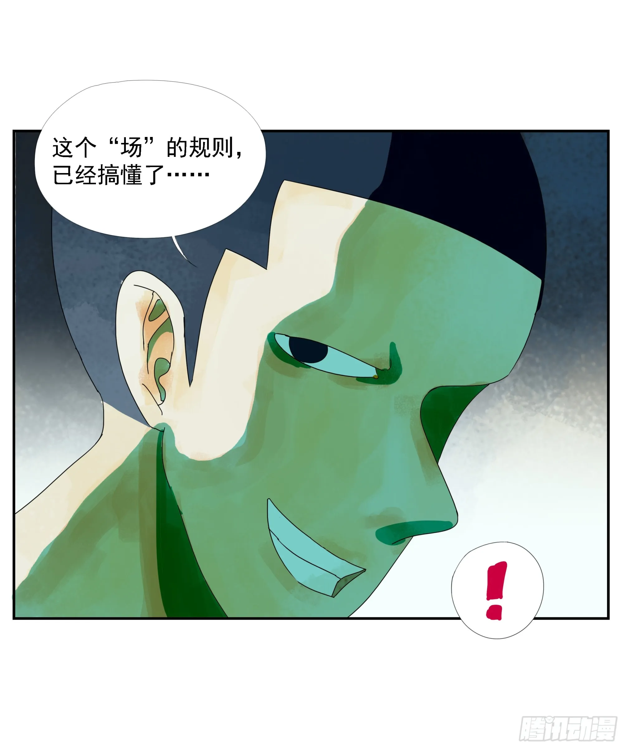 第9话 第22页