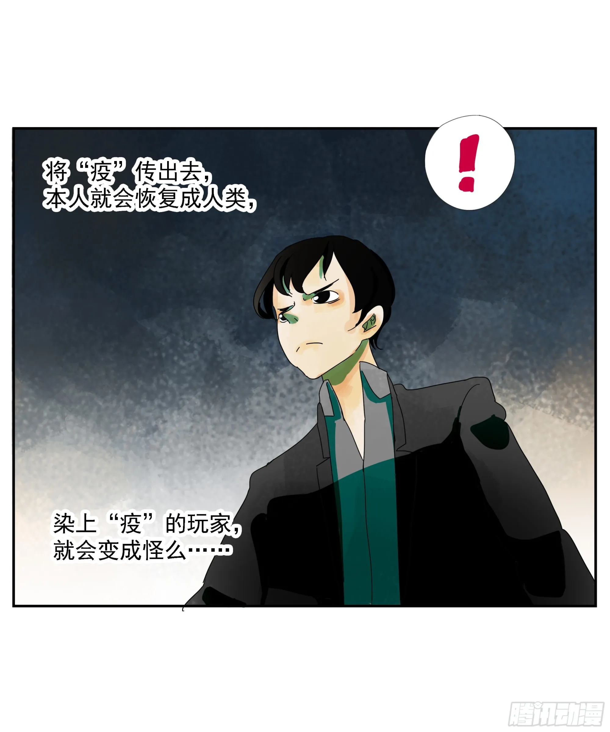 第9话 第23页