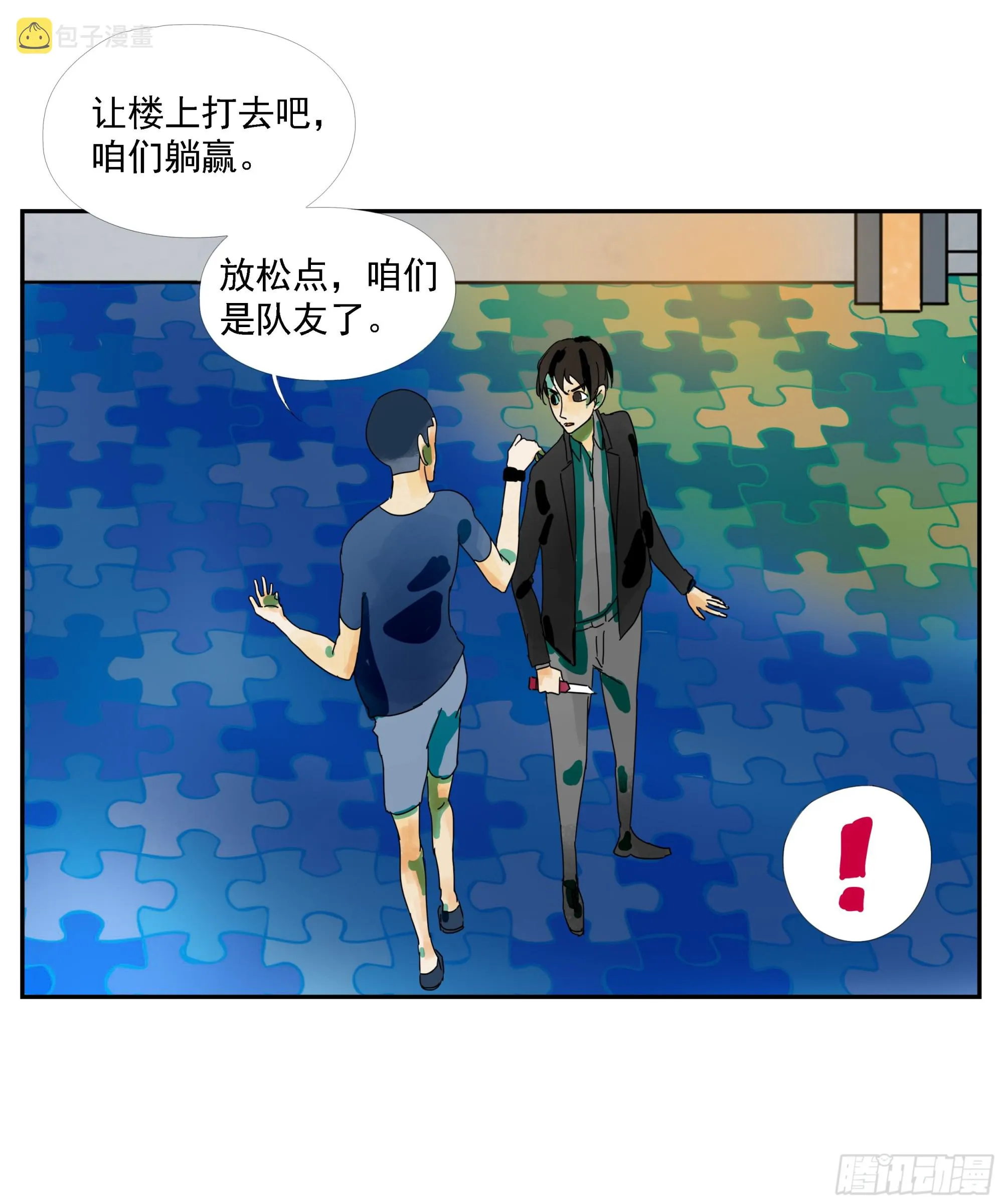 第9话 第24页