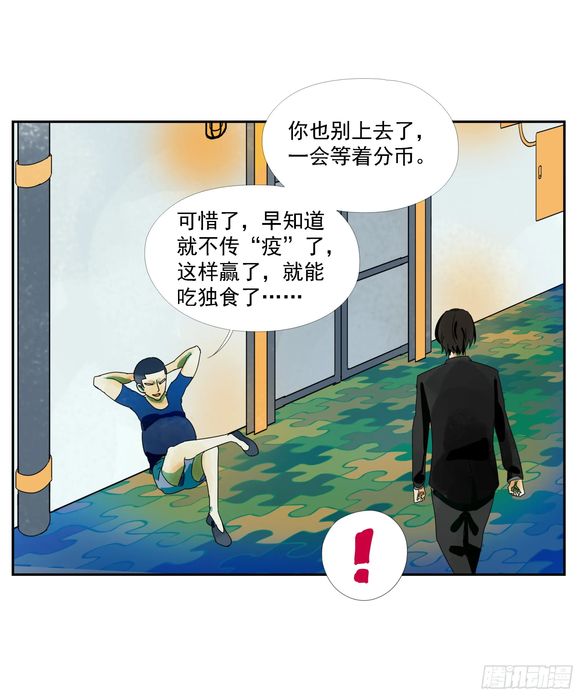第9话 第25页