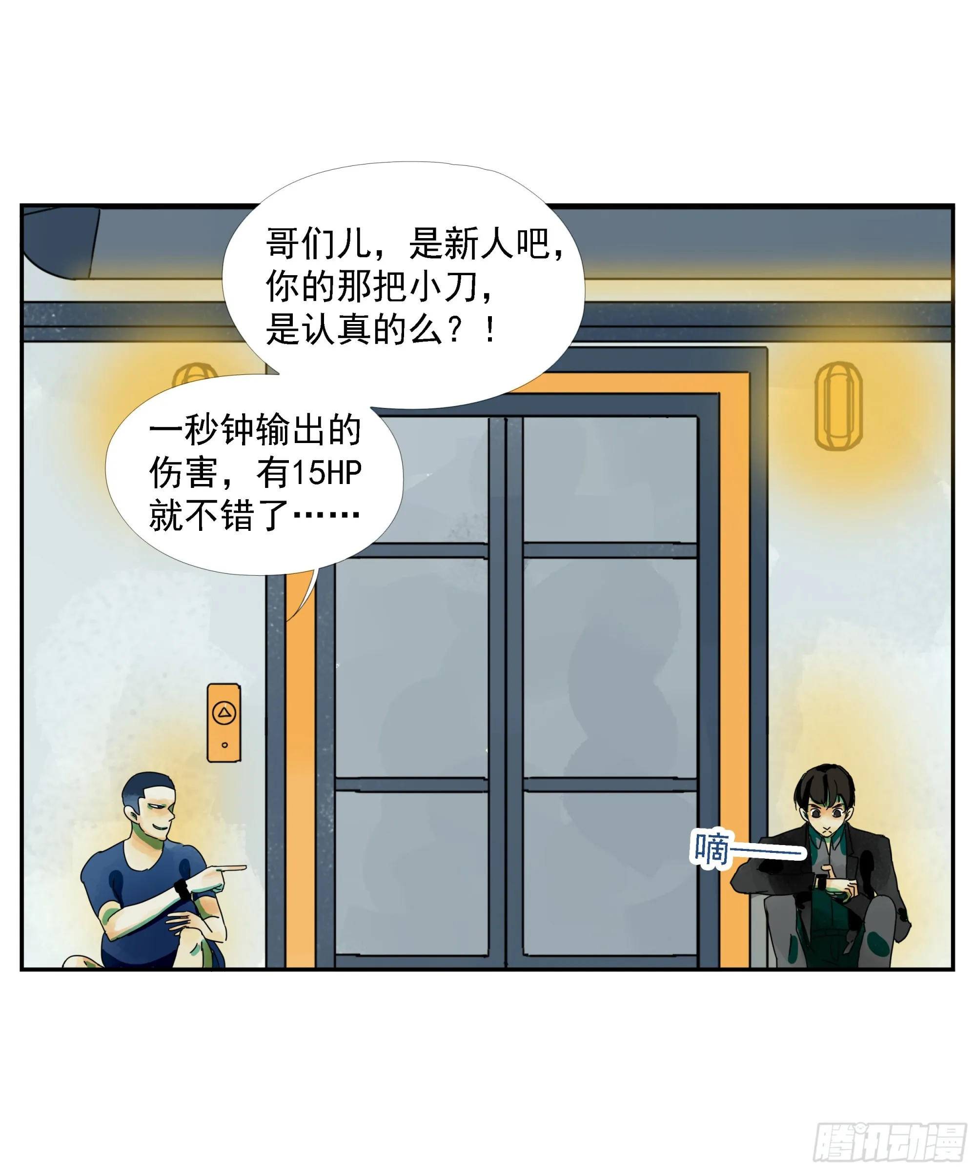 第9话 第26页