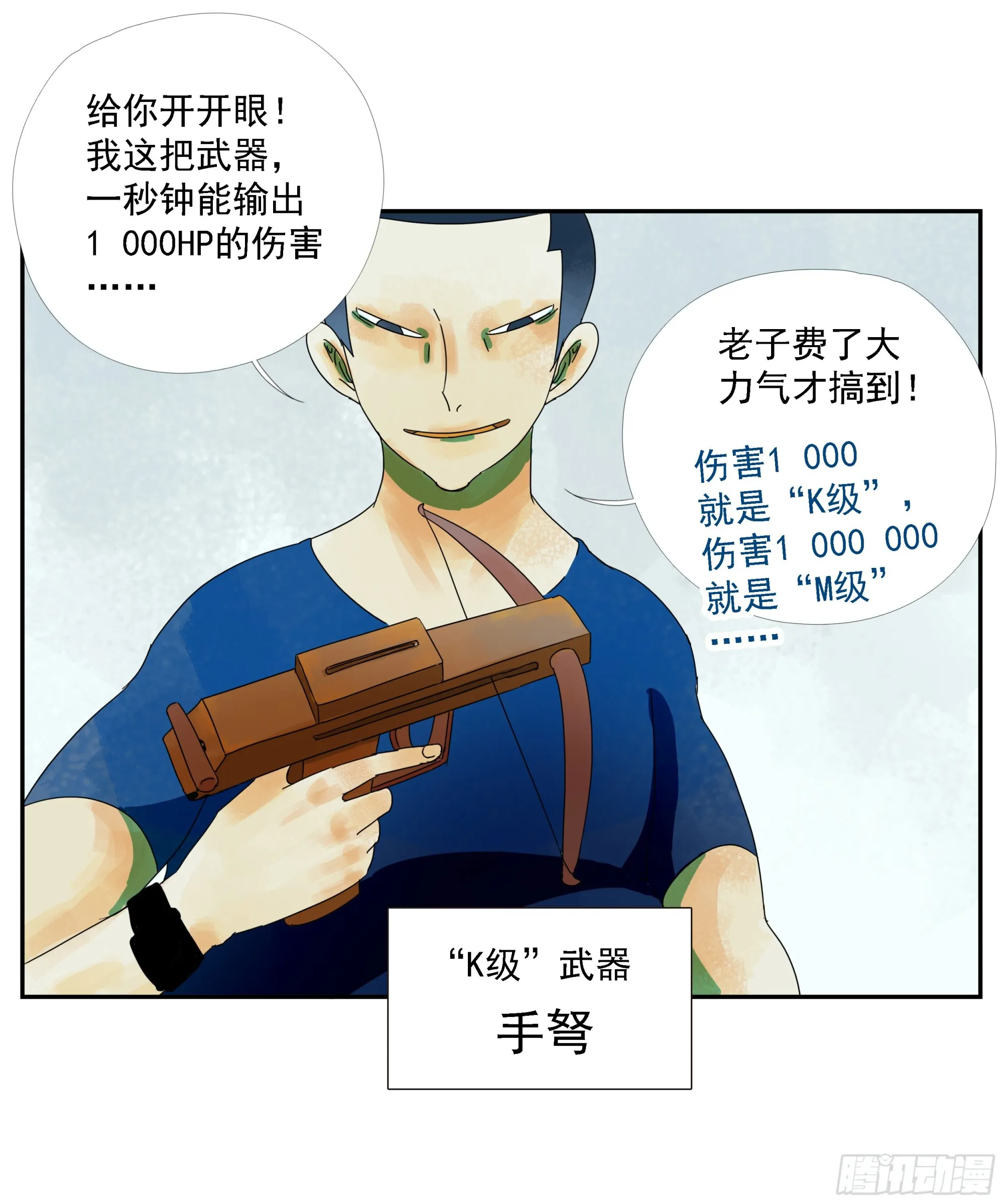 第9话 第27页