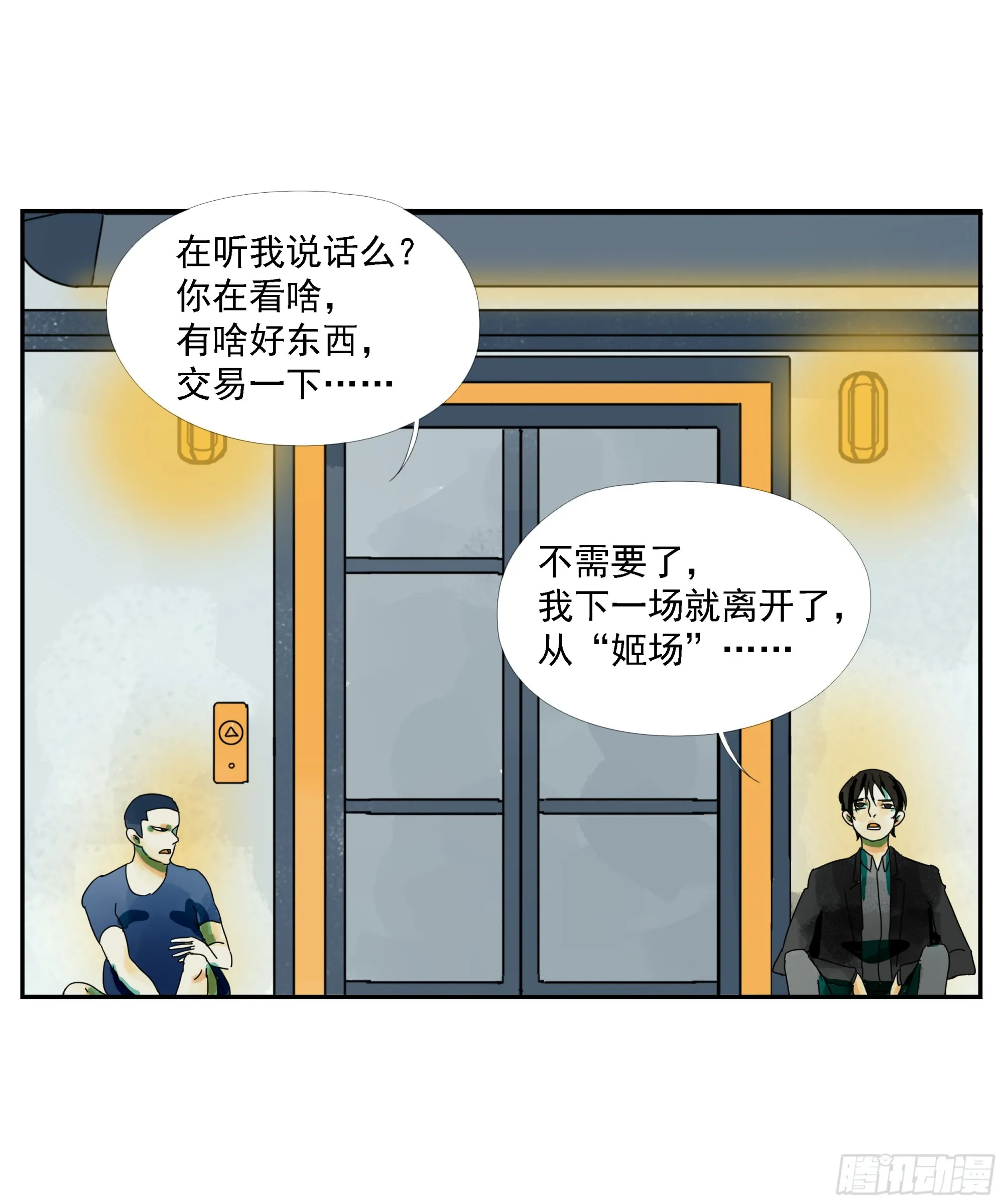 第9话 第30页