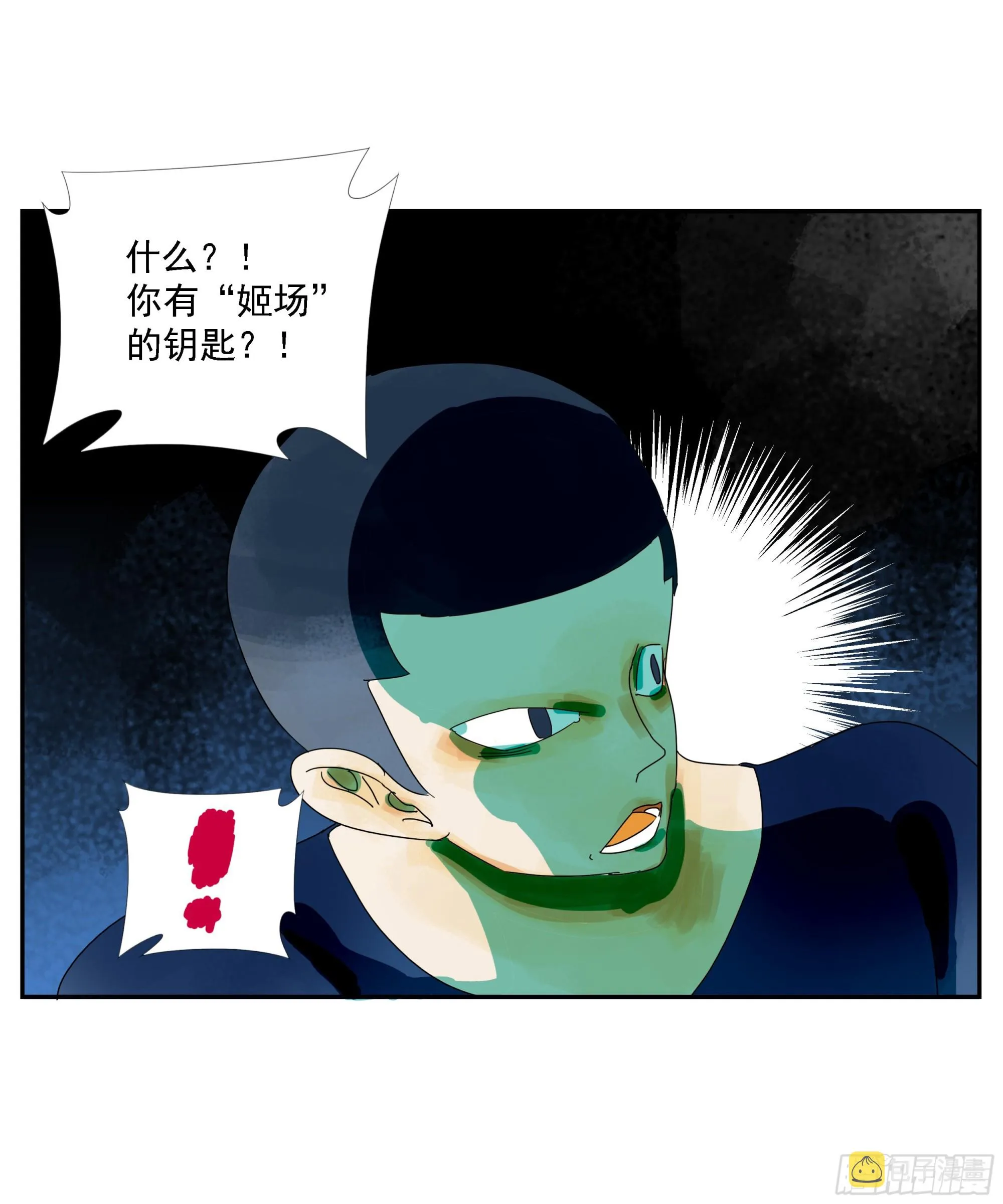 第9话 第31页