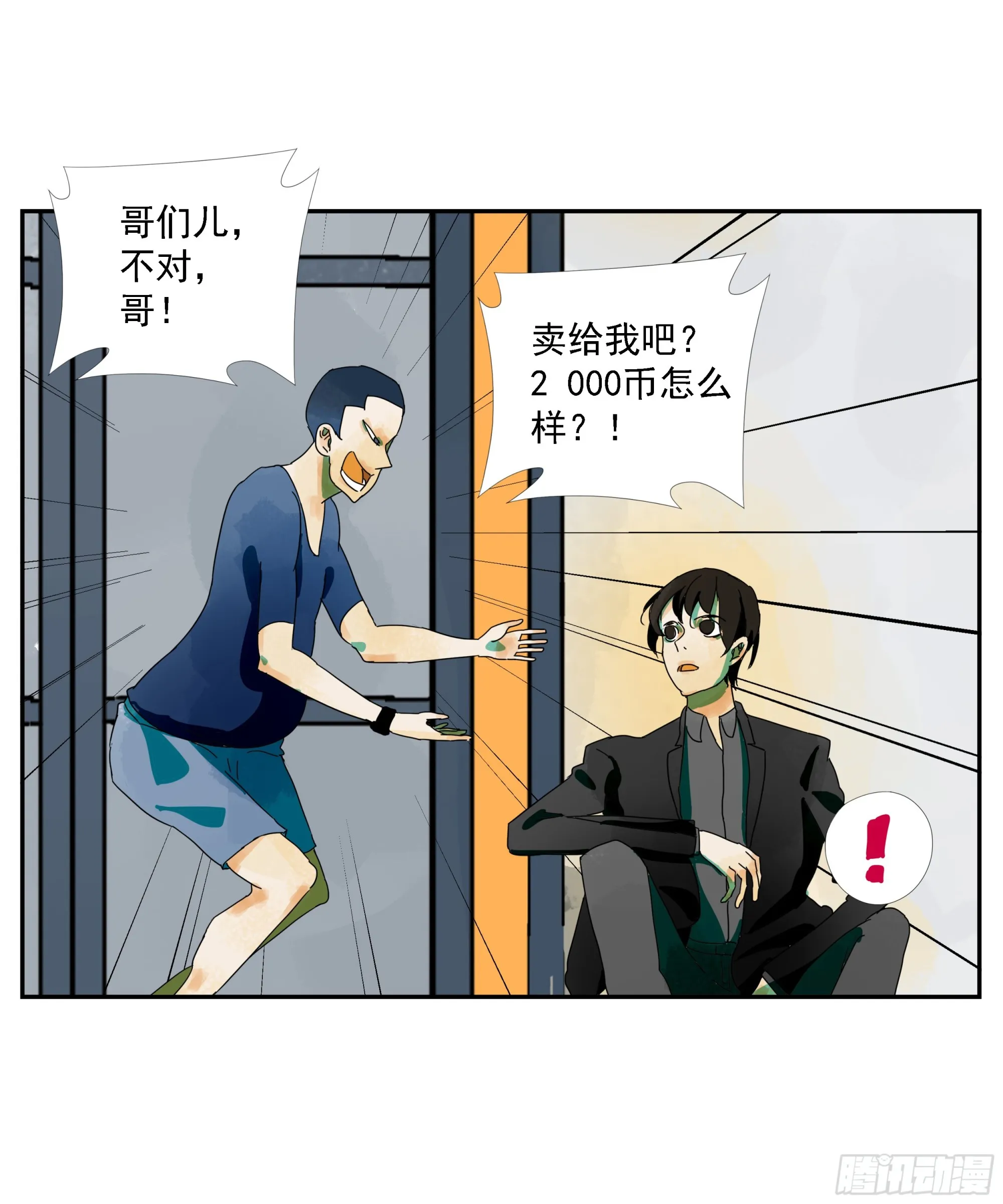 第9话 第32页