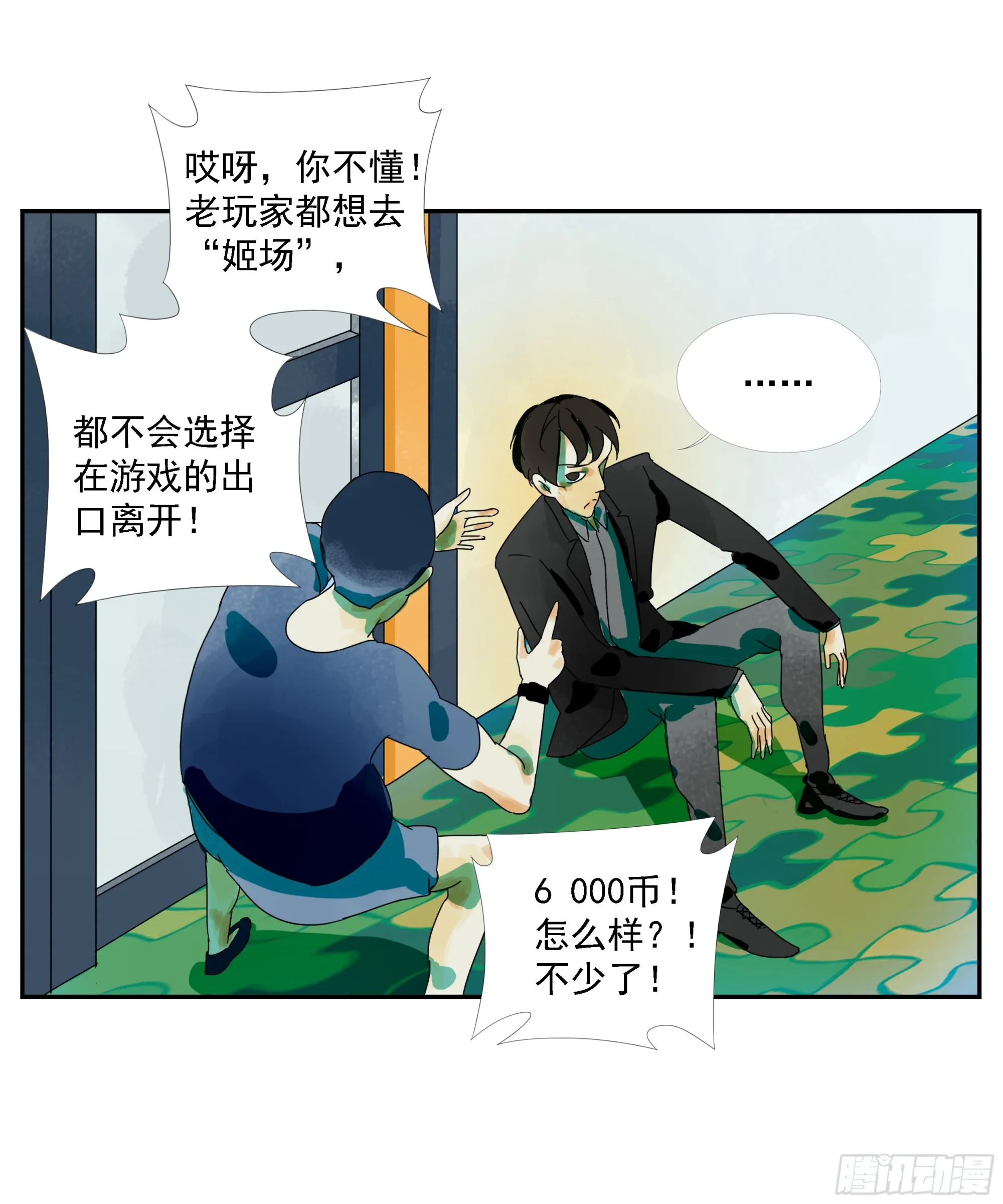 第9话 第38页