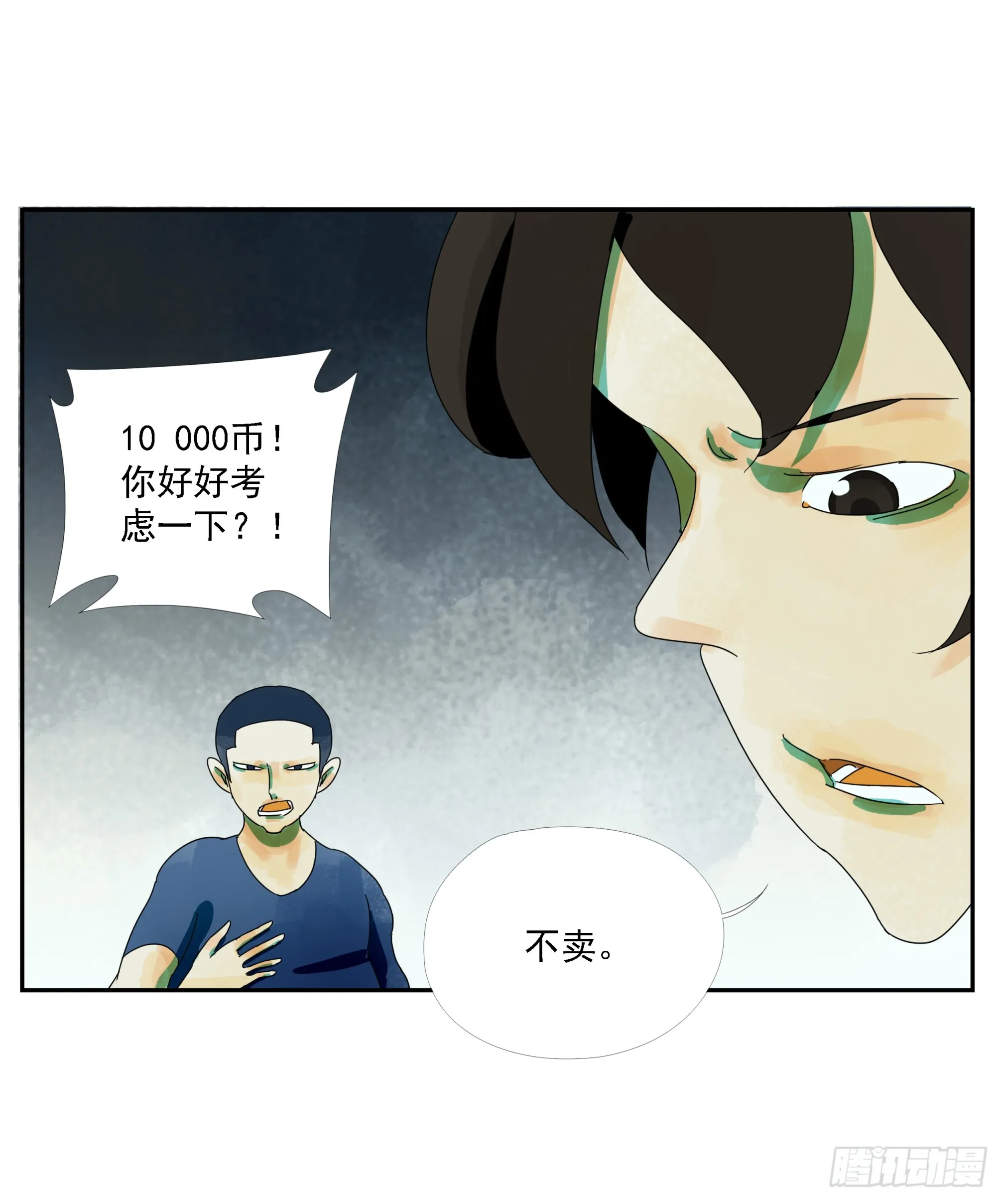 第9话 第39页
