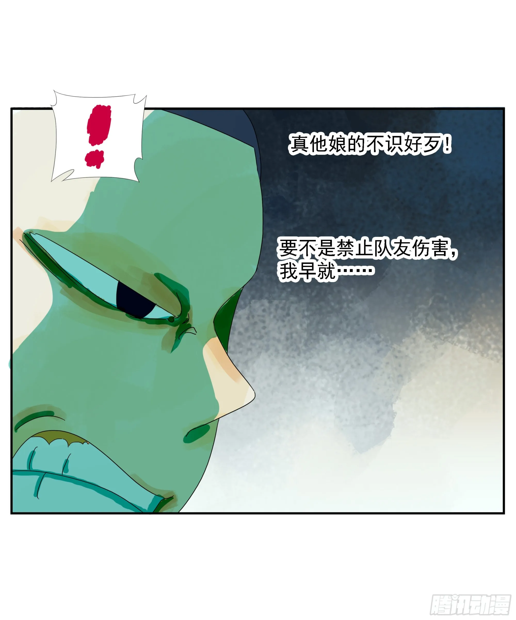 第9话 第40页