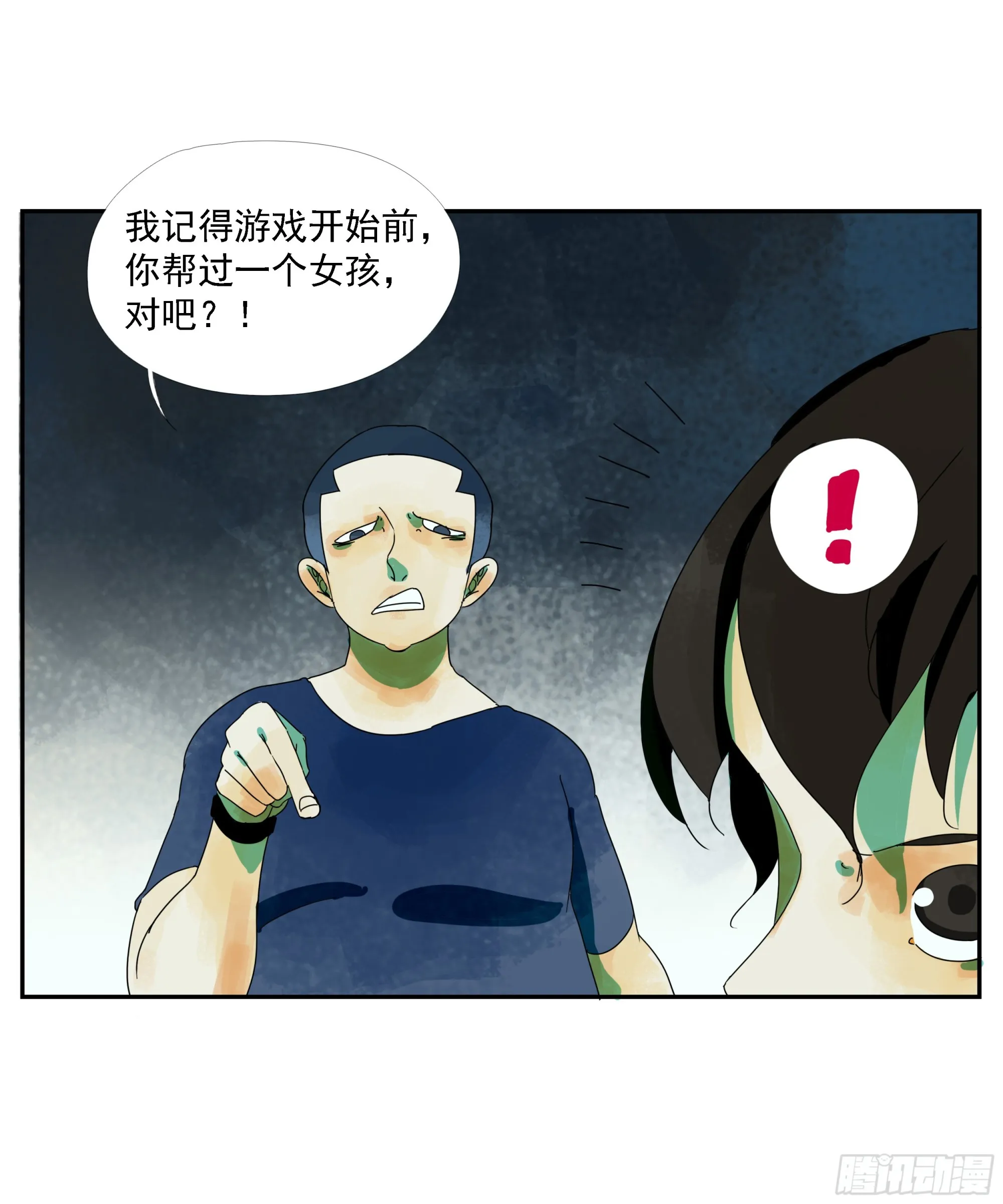 第9话 第41页