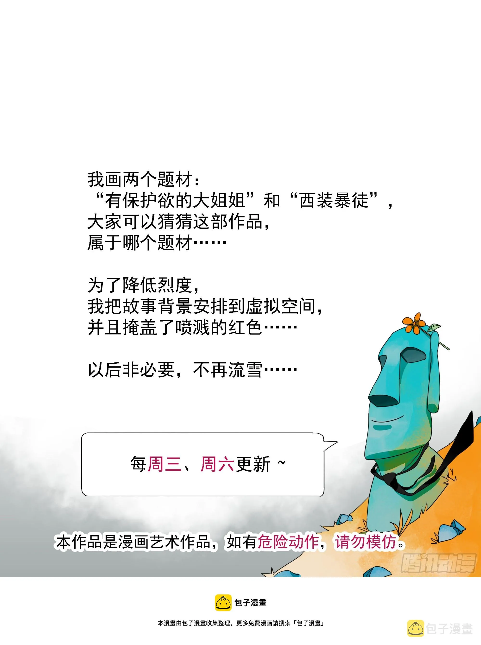 第9话 第42页