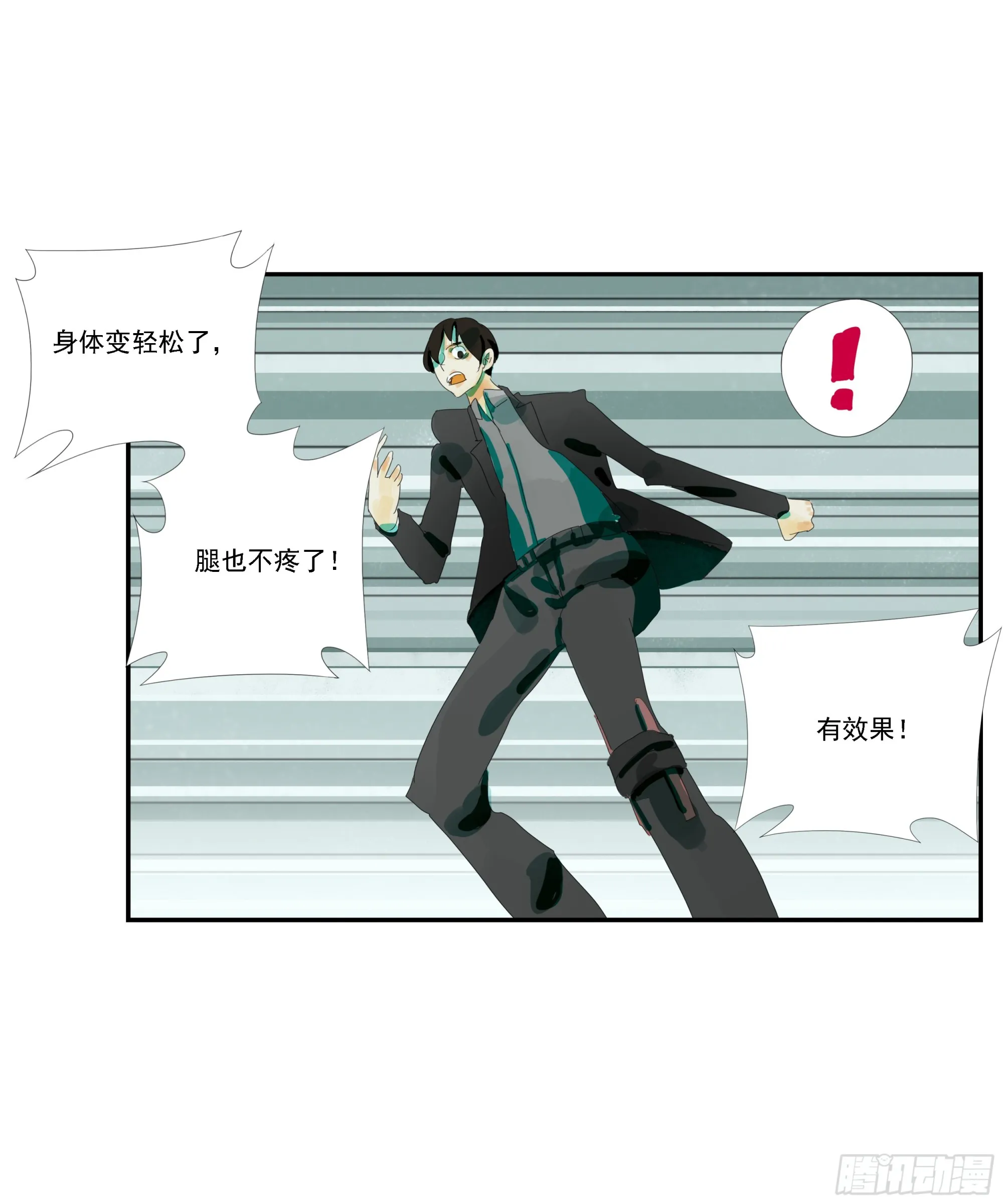 第8话 第3页