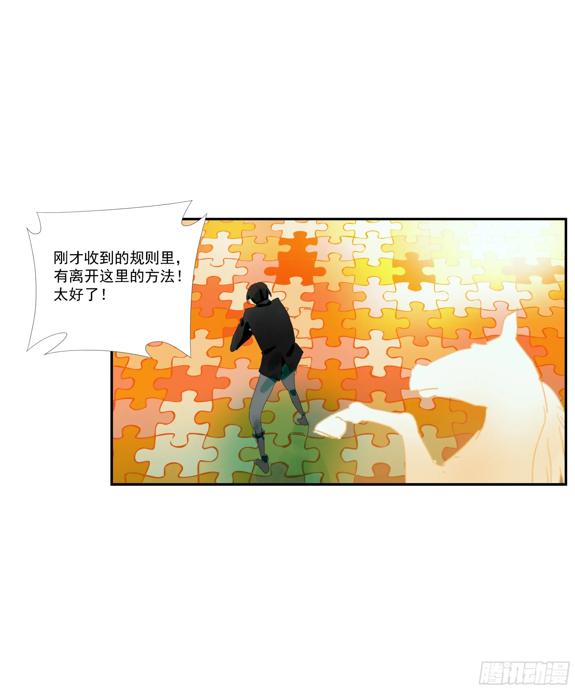 第8话 第4页